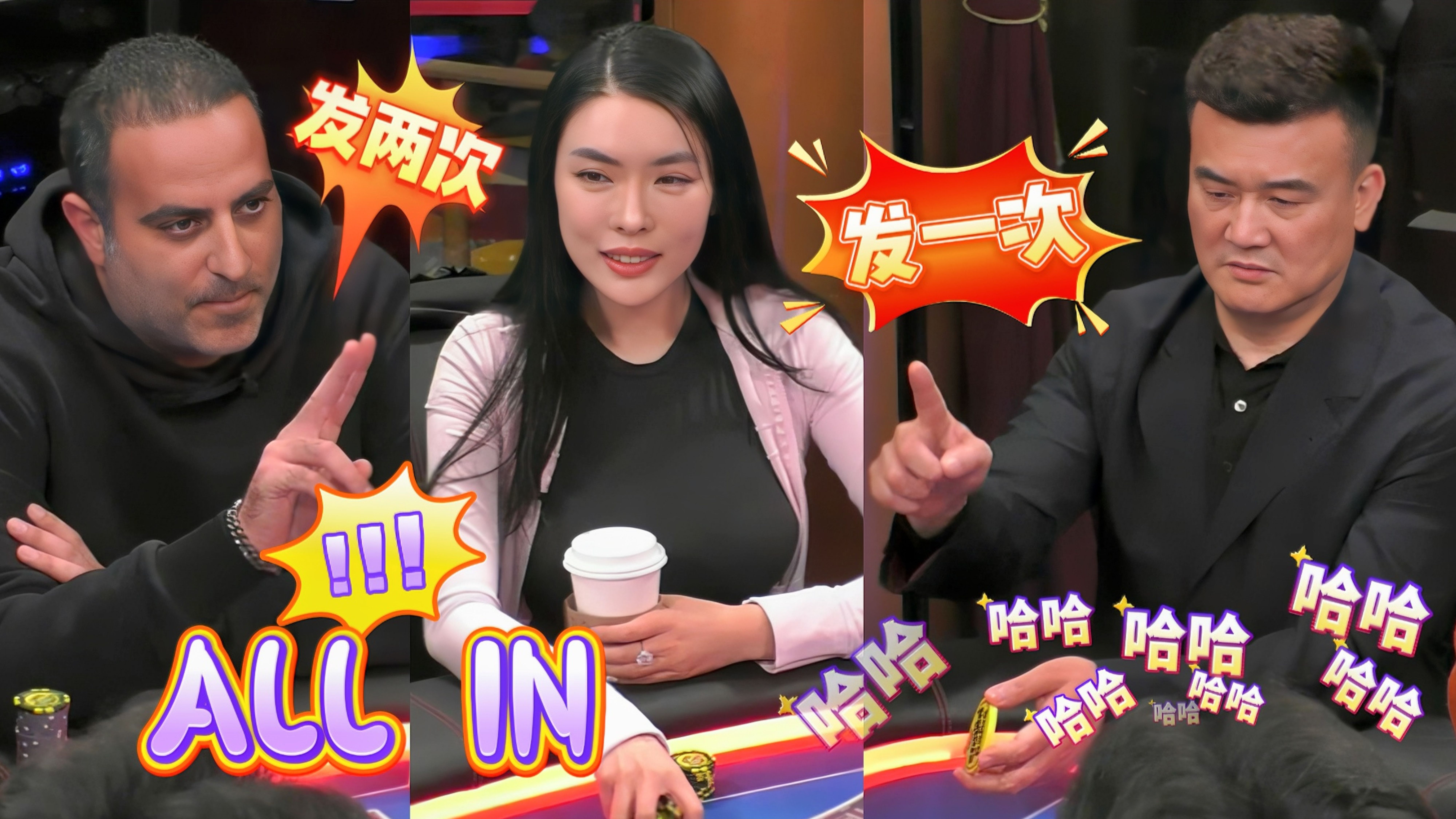 Peter老板硬气！ALL IN发一次 全靠命！【德州扑克】