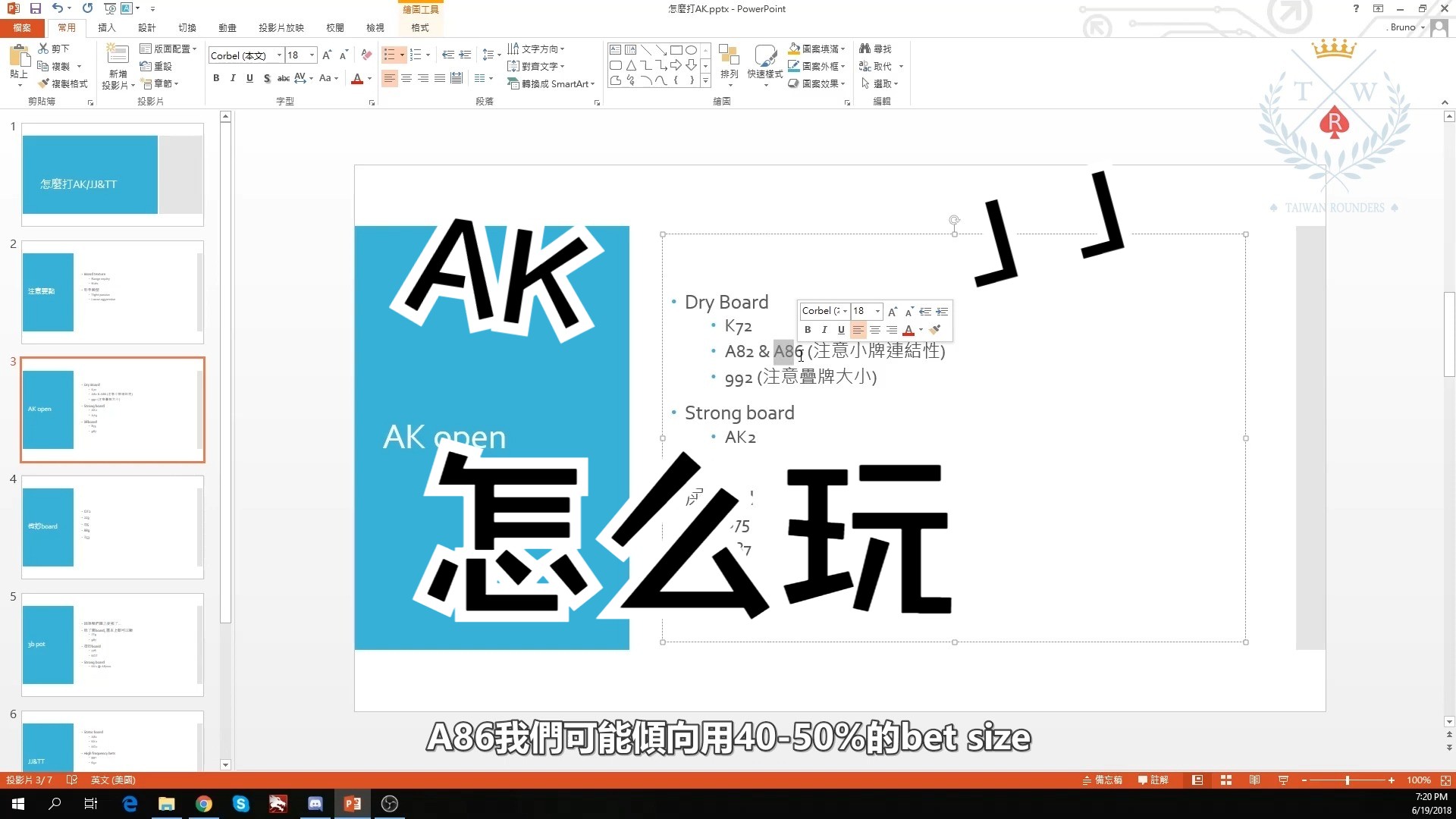 德州撲克拿AK_JJTT怎麼打_