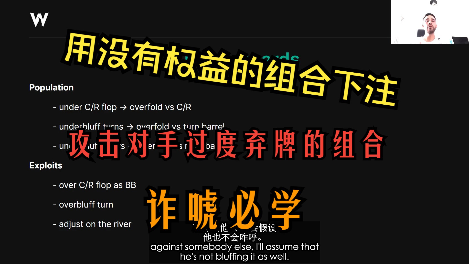 攻击对手的软肋—— 冲着他过度弃牌的地方下注