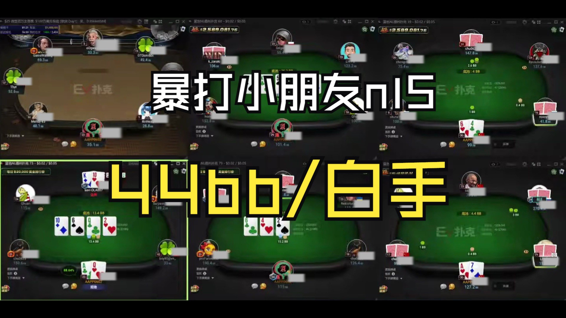 小级别欺负小朋友——暴打Nl5第四集