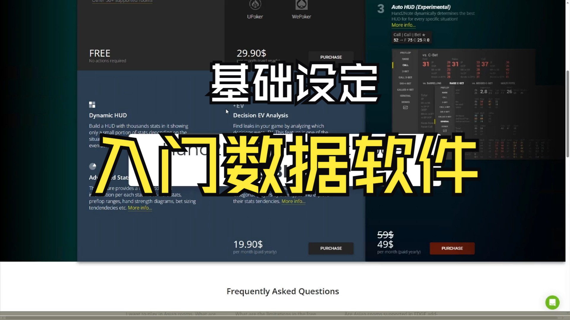 1. 入门基础设定