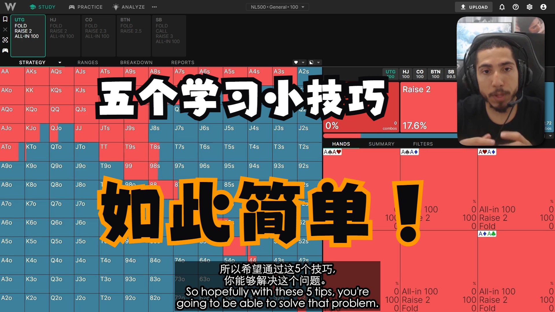 Saluo教你5个学习扑克的小技巧