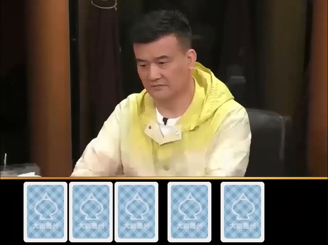 【大鹏竞技解说】超级中国老板peter！AA能否收池？
