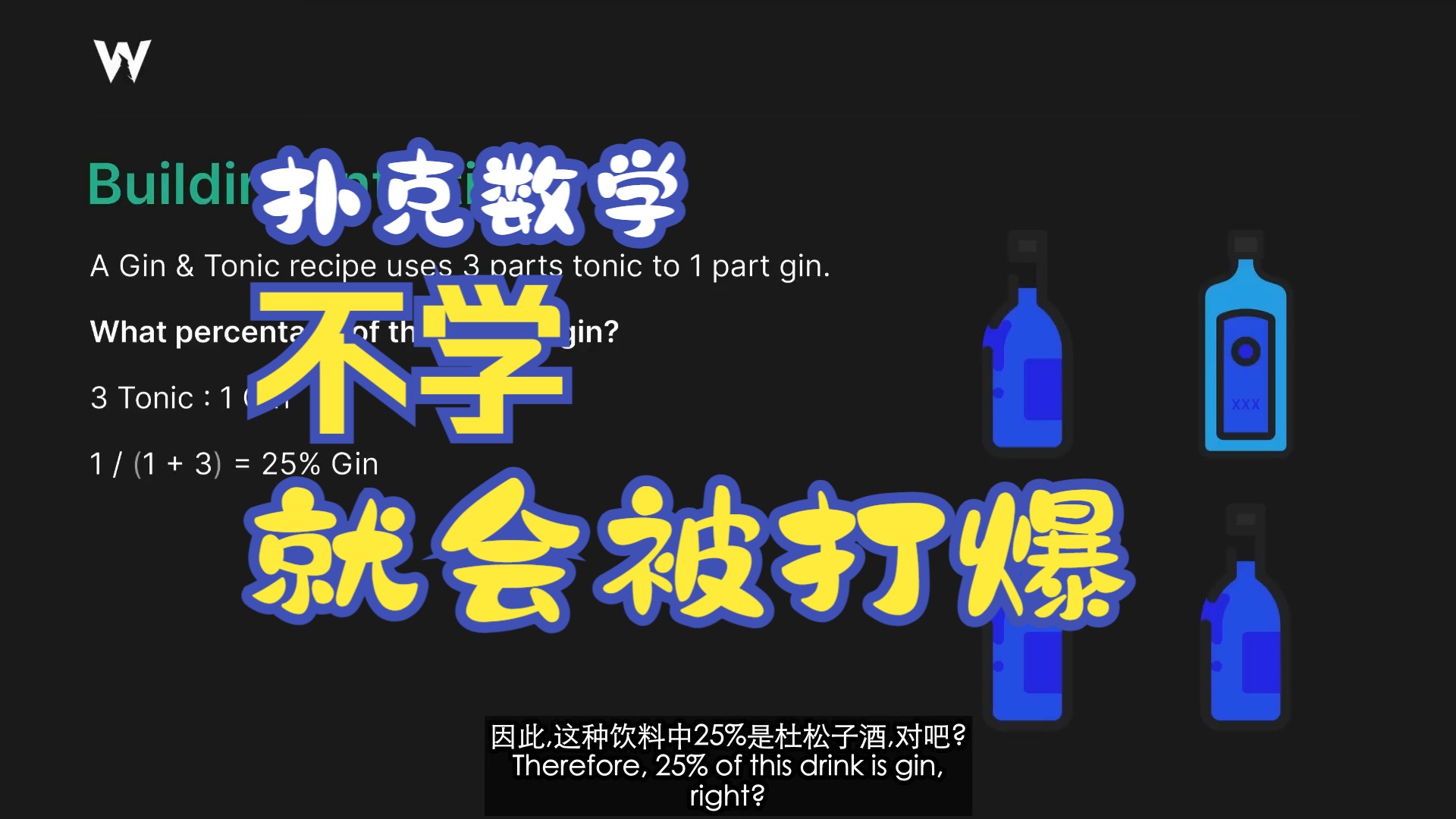 每个玩家都需要知道的扑克数学