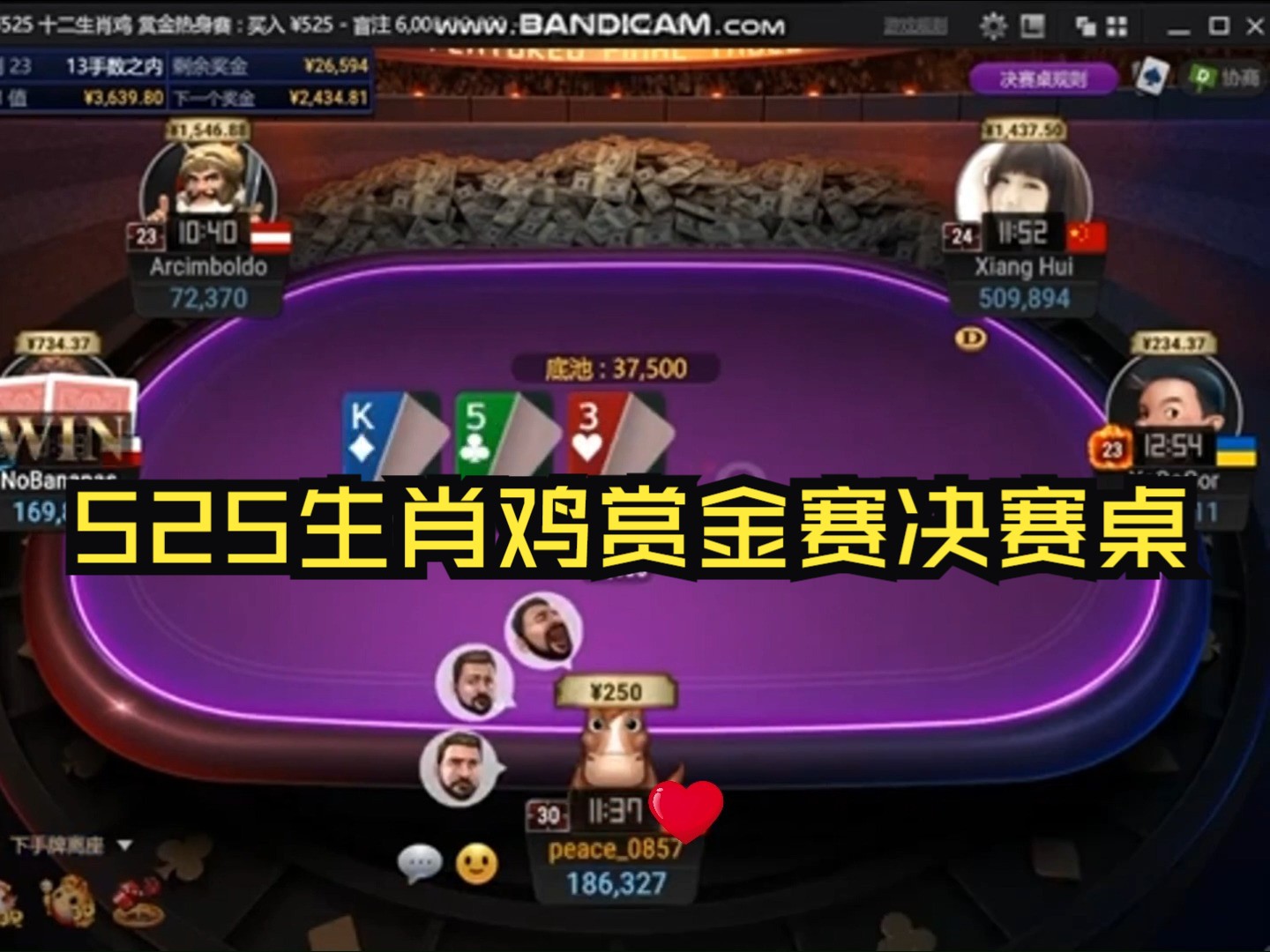 525 十二生肖鸡赏金赛决赛桌!! FT短码的逆袭!!大吉大利，今晚吃鸡 !!