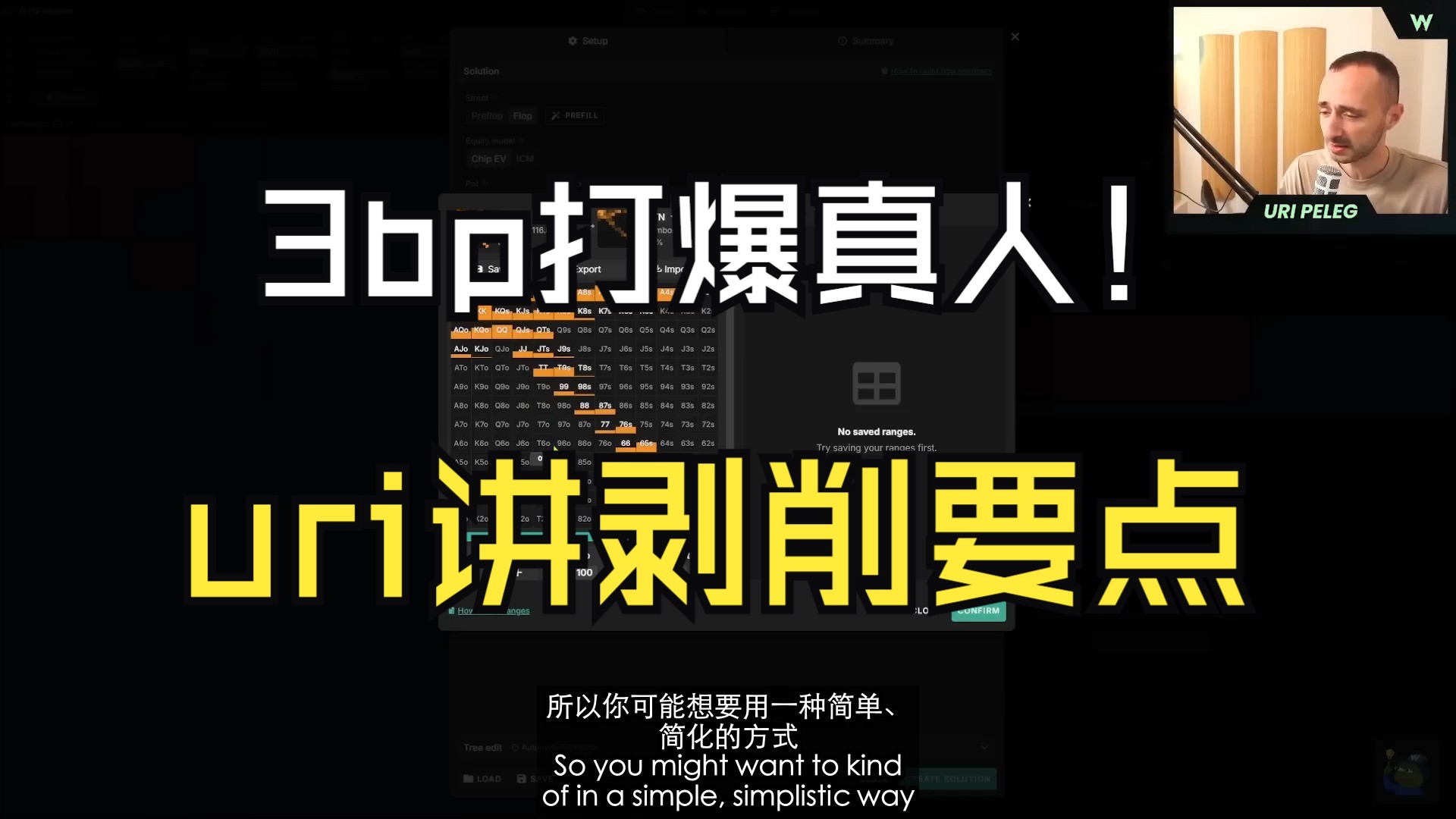 真实玩家如何游戏3bp以及如何剥削他们