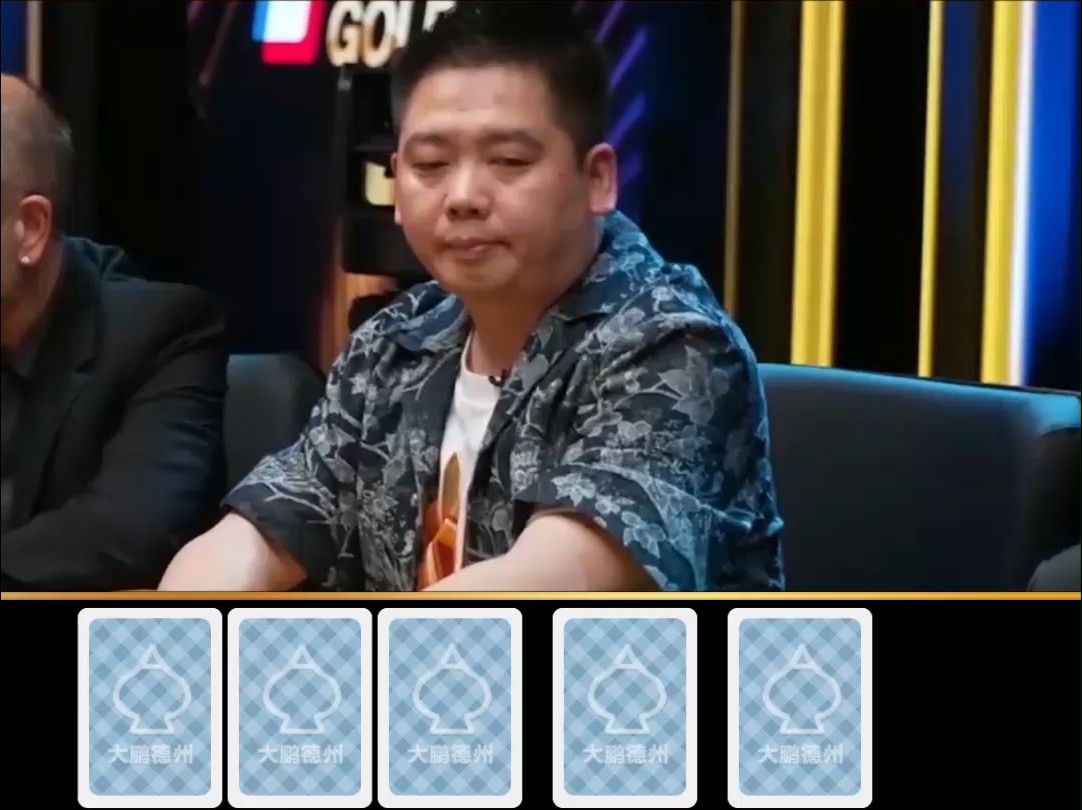 【大鹏竞技解说】2024年传奇扑克蒙特卡罗，谈宣！