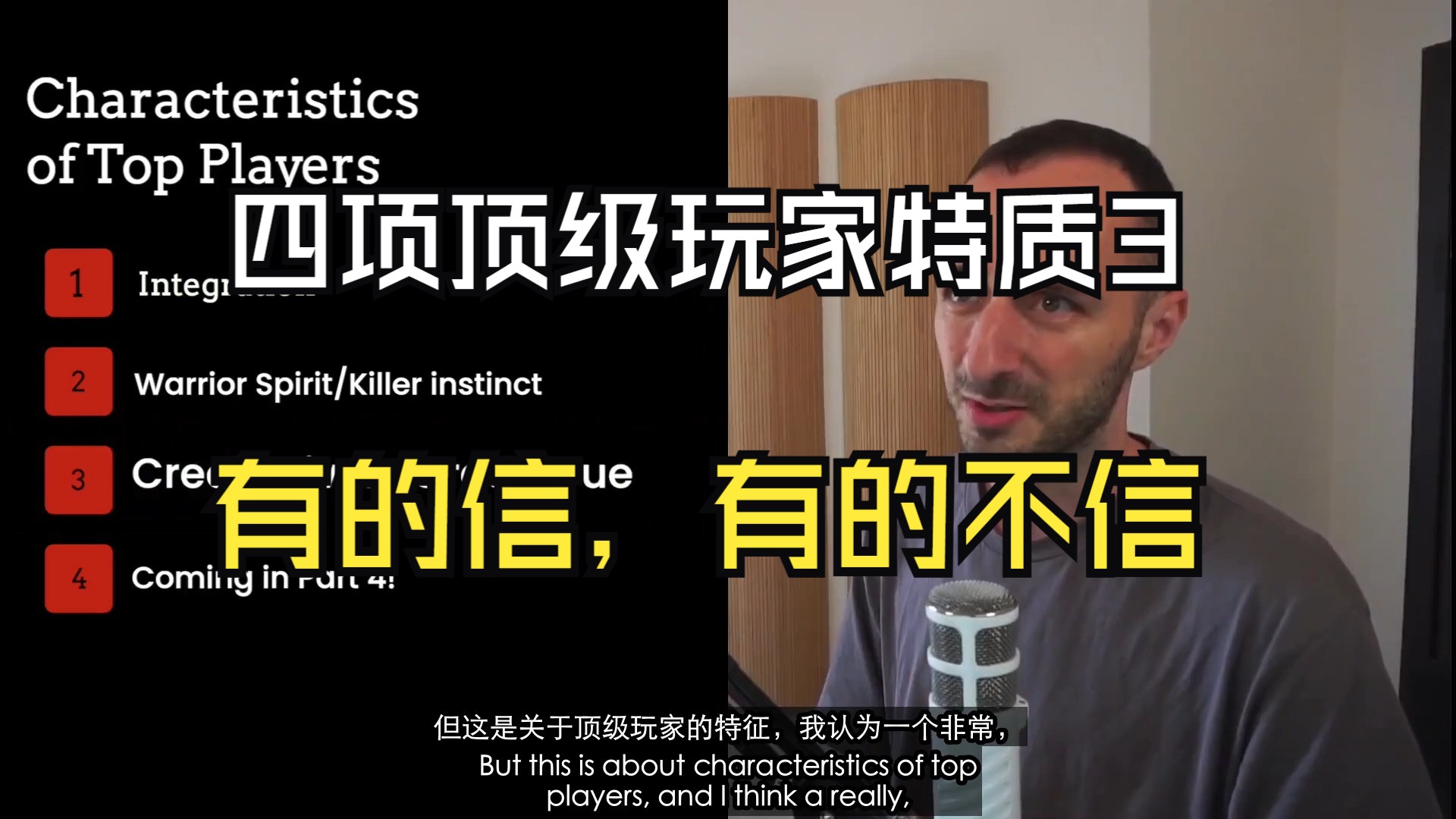 四项顶级玩家的特质- The Poker Blueprint Part 3