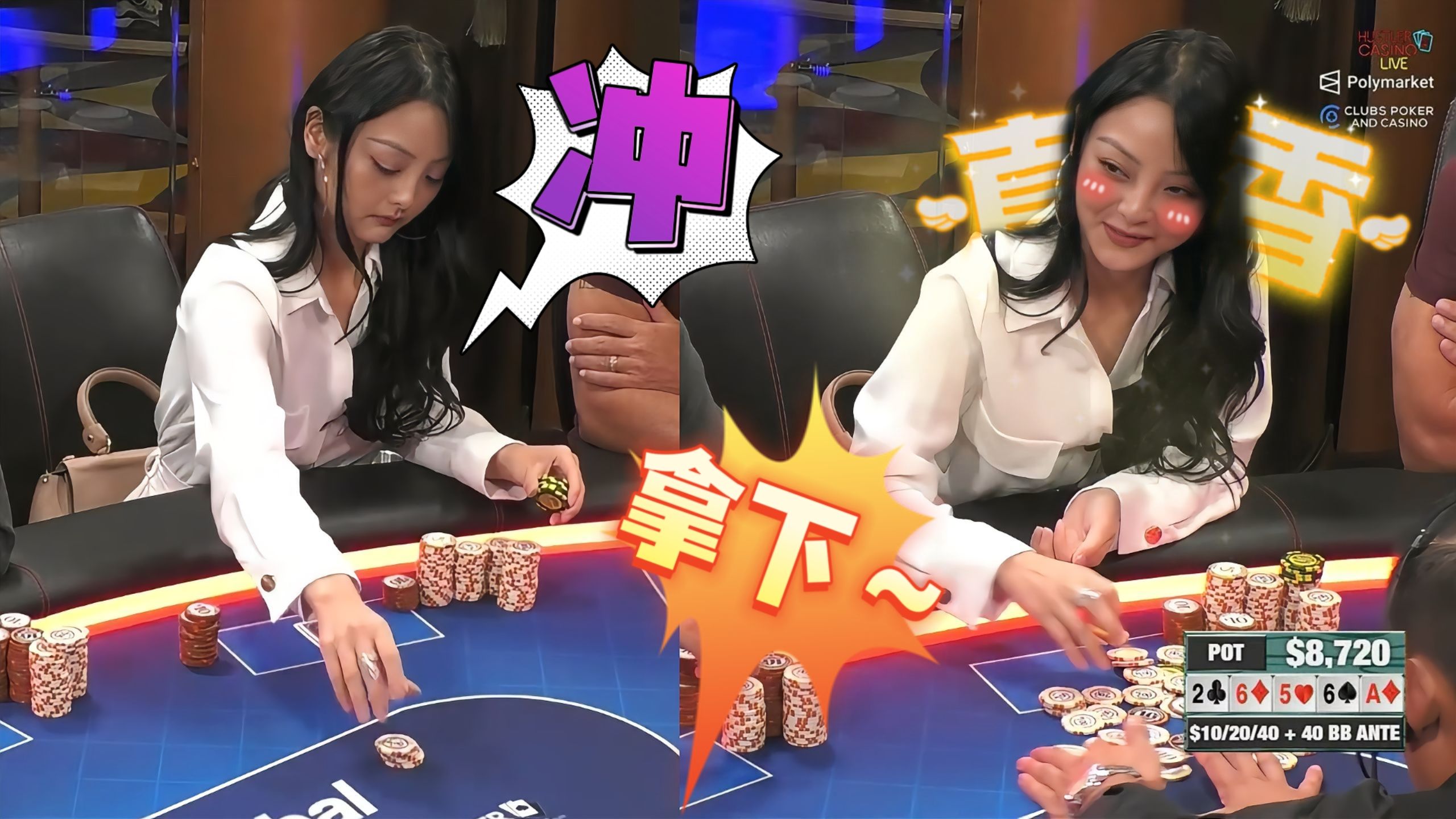 给老哥发三条，就为了多给美女价值？这河牌绝了！【德州扑克】