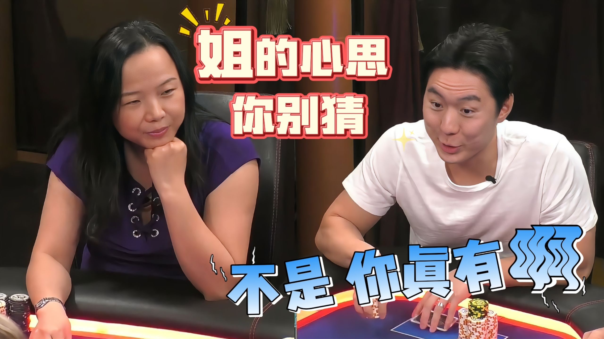 Luda跟琳姐多大仇啊？敢用这种牌抓两次诈唬的？【德州扑克】