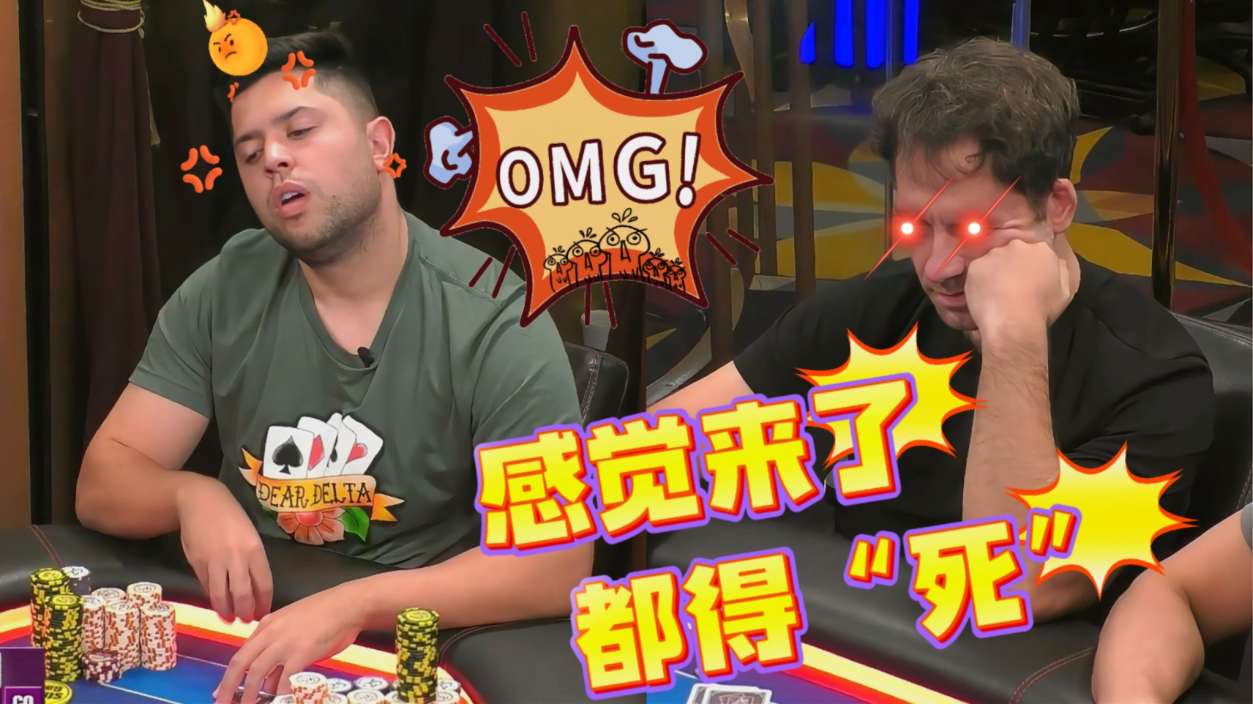 Jungleman老流氓了，纯玩运气 把小马哥打得一愣一愣的......【德州扑克】