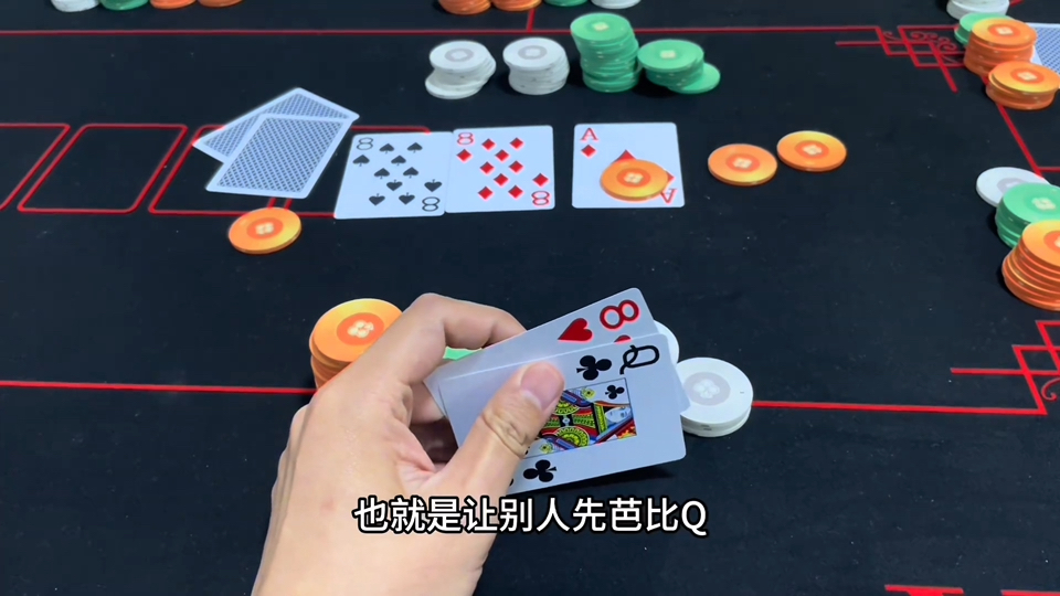 8  Q   也就说明对方芭比Q了。