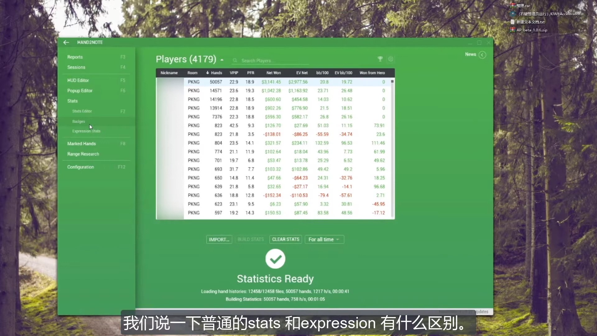 德州扑克【AA训练营】H2N从零到会的使用教程--5-hud与popup的设置（下）