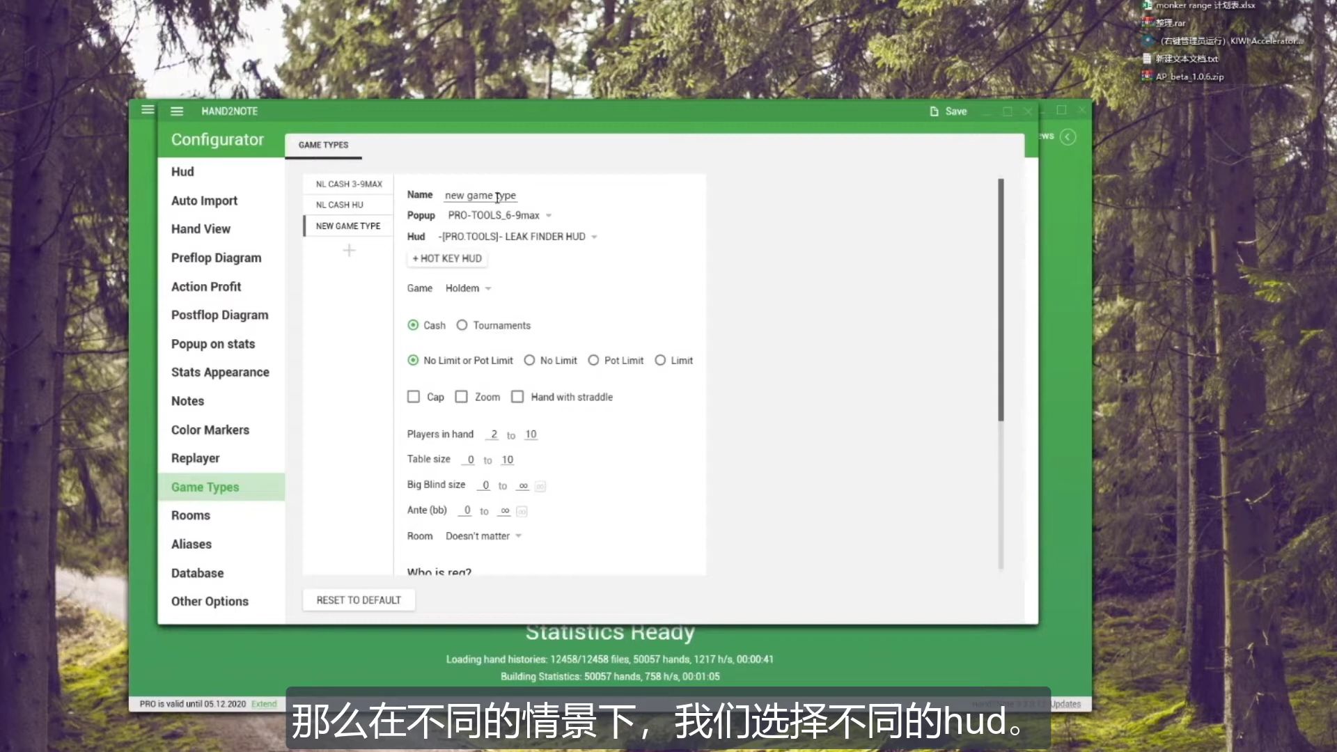 德州扑克【AA训练营】H2N从零到会的使用教程--基础课3-游戏类型设置