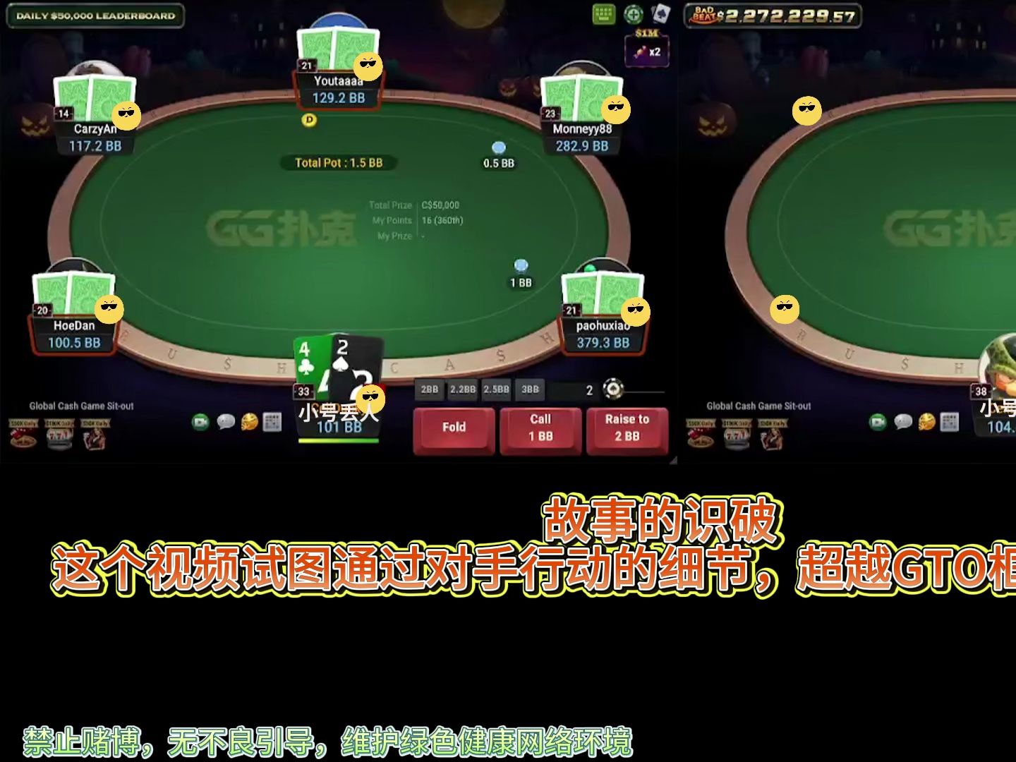 疯狂识破（2）20241031