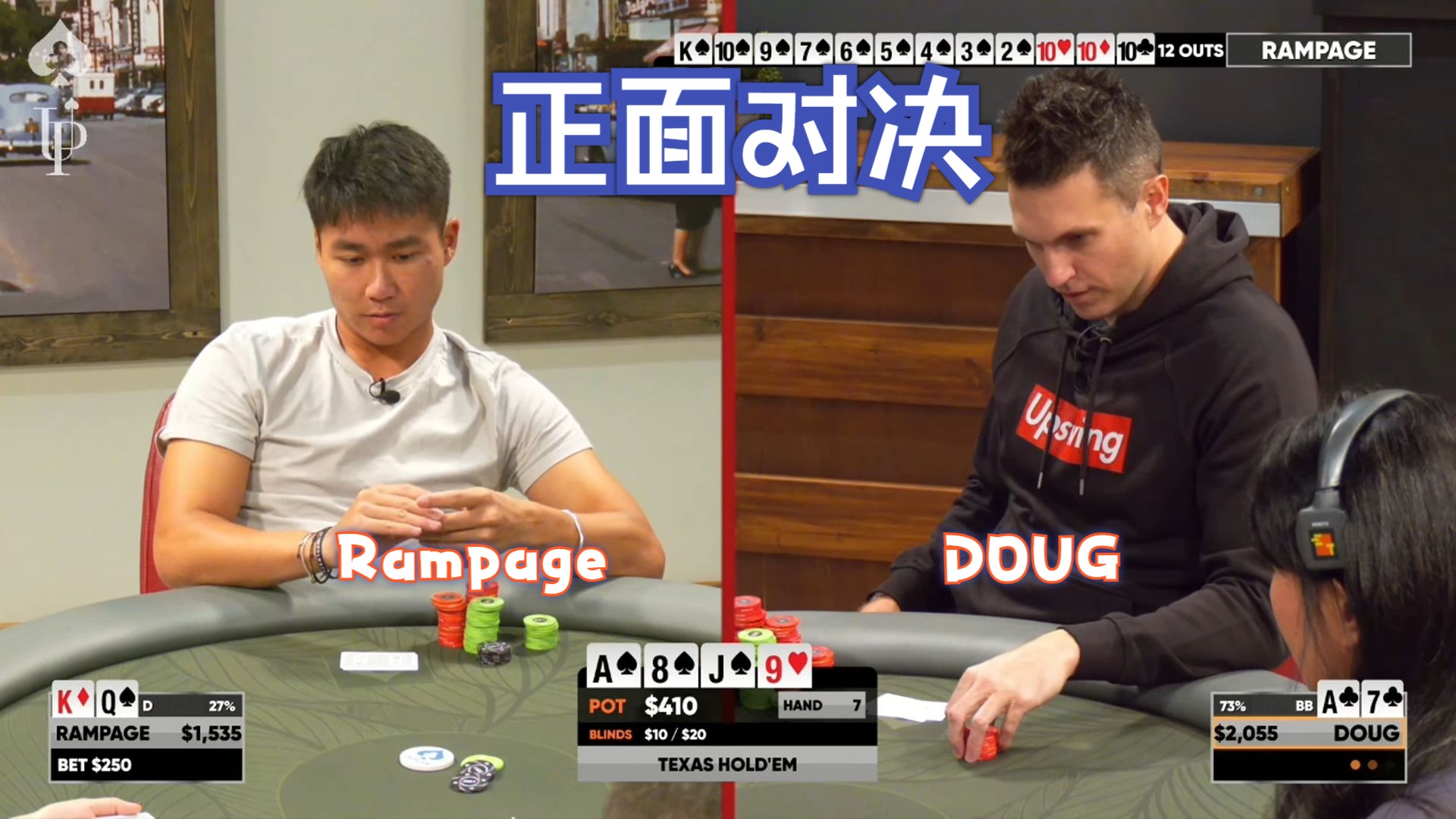 Rampage 正面对决 DOUG  上集