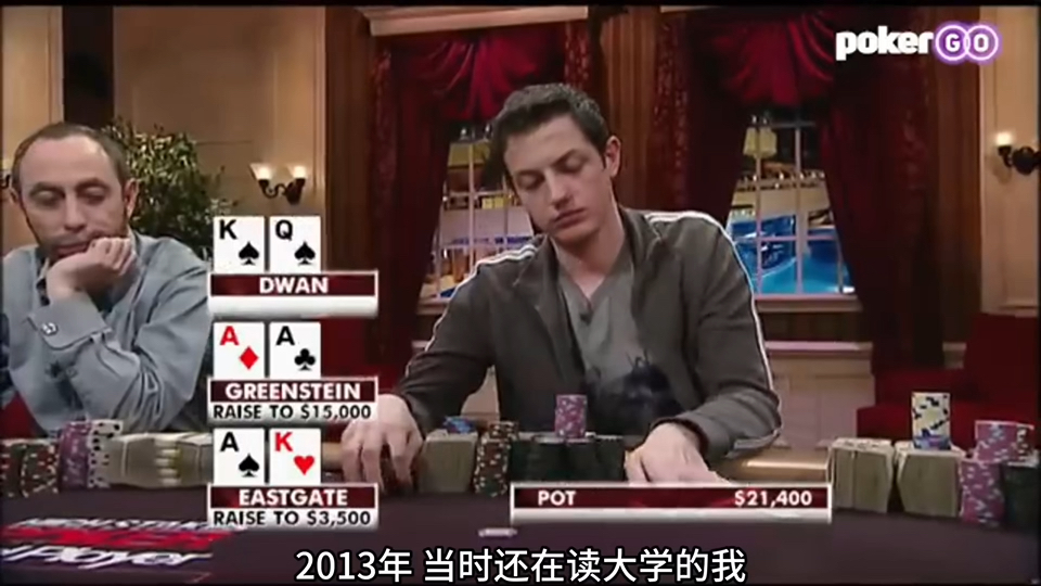 少年Tom Dwan最精彩的三手bluff