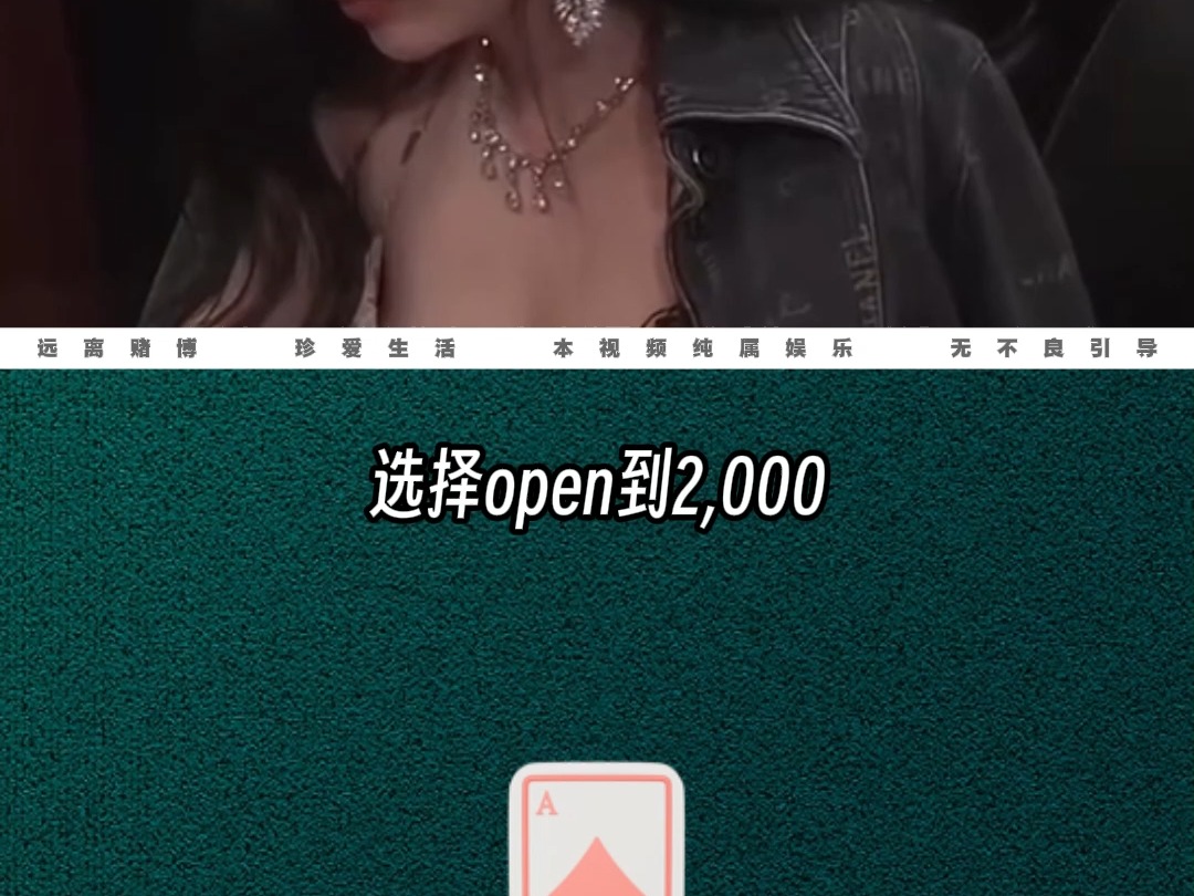 德州精彩牌局解说