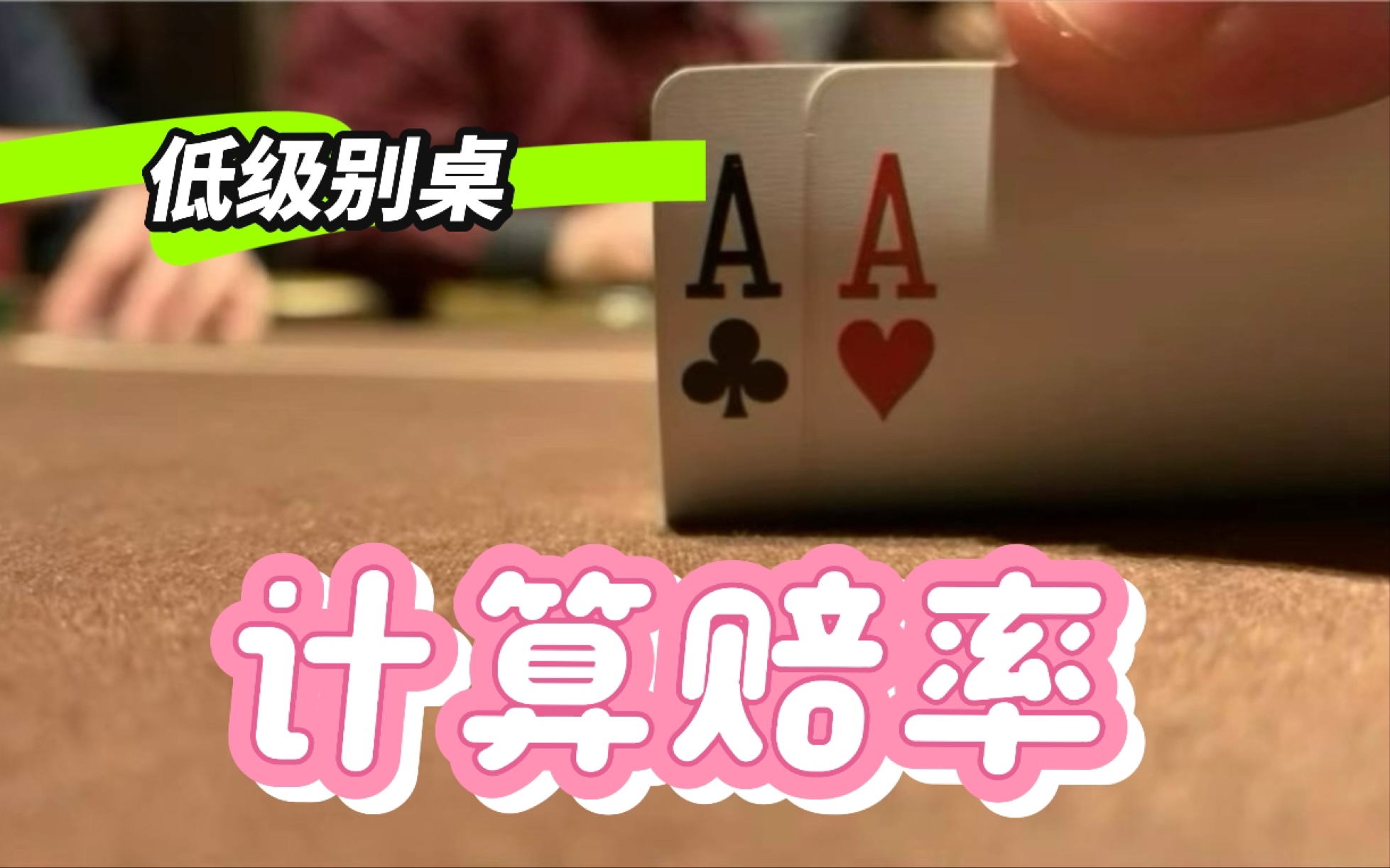 如何计算赔率？