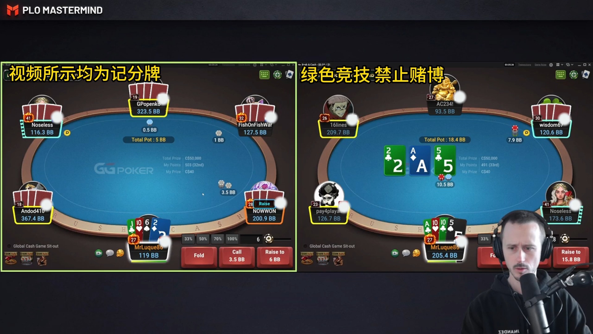 奥马哈PLO $100 Play & Explain