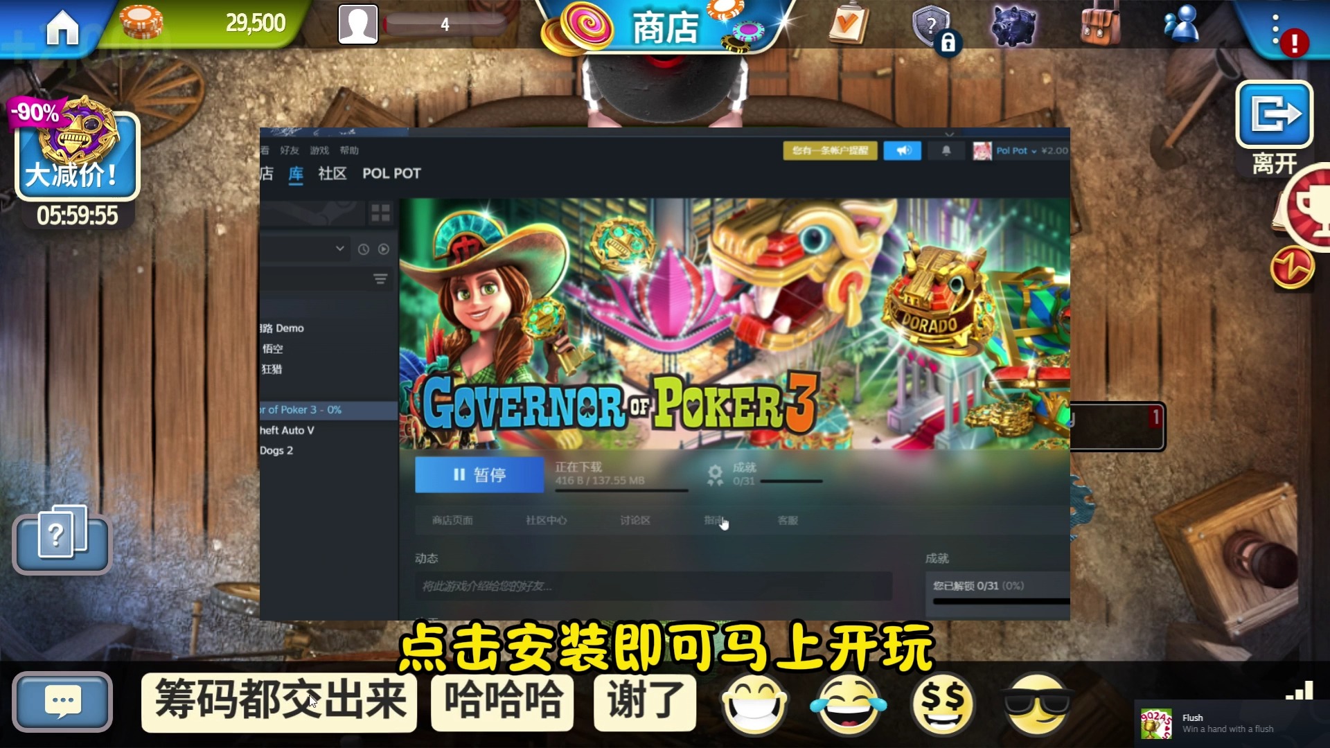在steam玩德州扑克是什么体验？心态好点梭哈就完事儿了！锁区入库+掉线解决方法