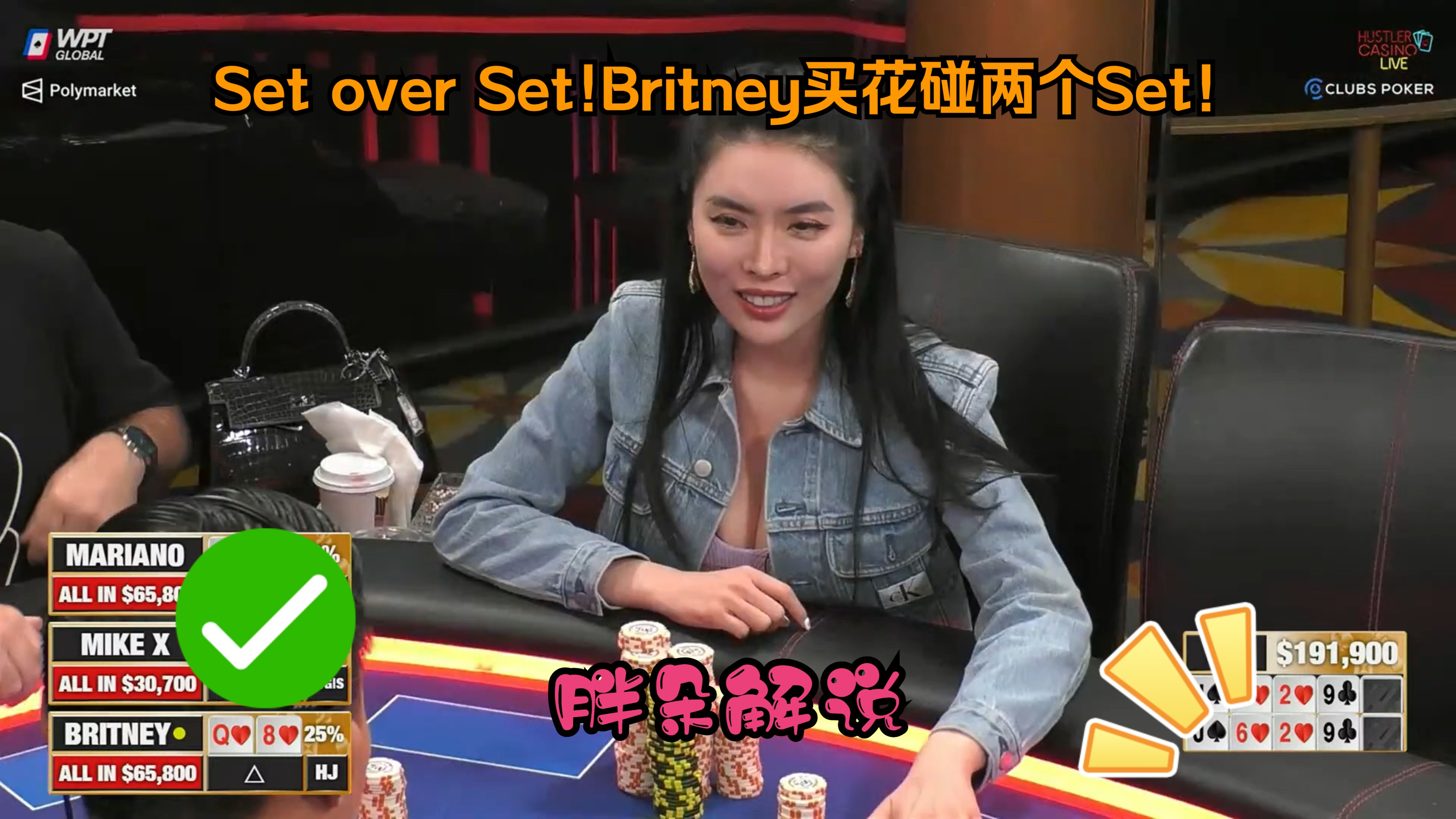 Set over Set!Britney买花碰两个Set!Hustler 1005 第二集（完）