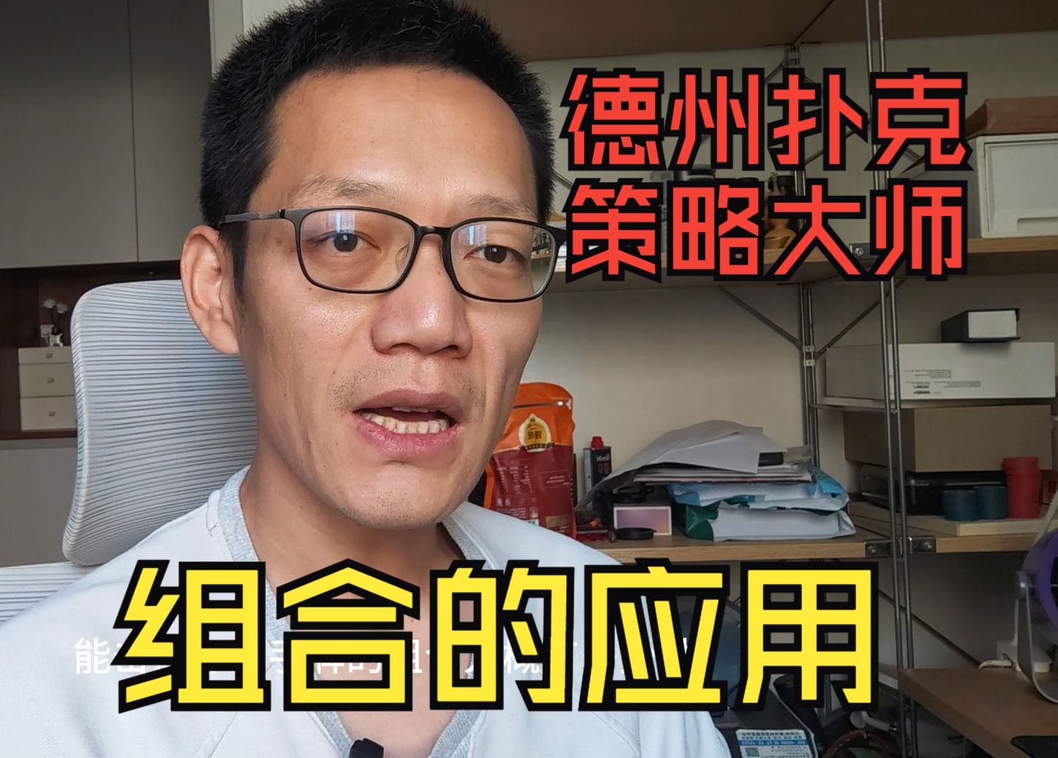 德扑大师策略课3 | 组合的应用