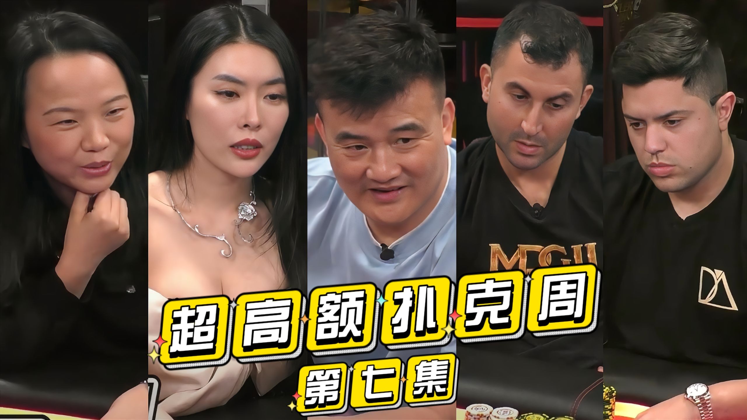 Peter老板急了！连着被马哥“教育”......【龙凤解说】【盲注级别$200/400】