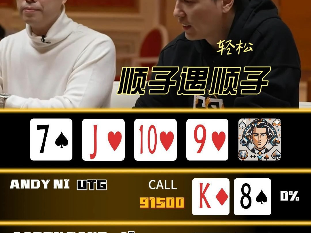 传奇扑克