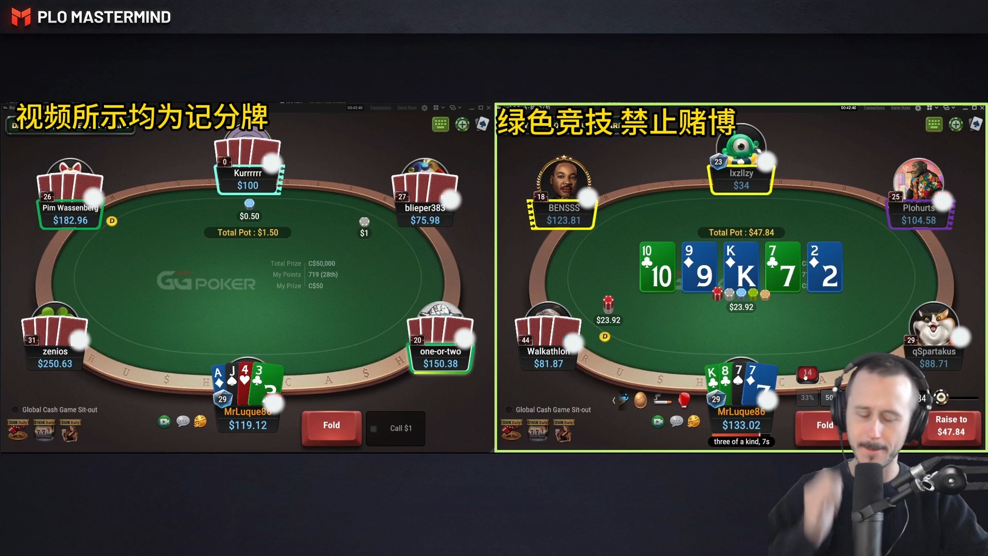 PLO奥马哈 $100现场游戏和解释