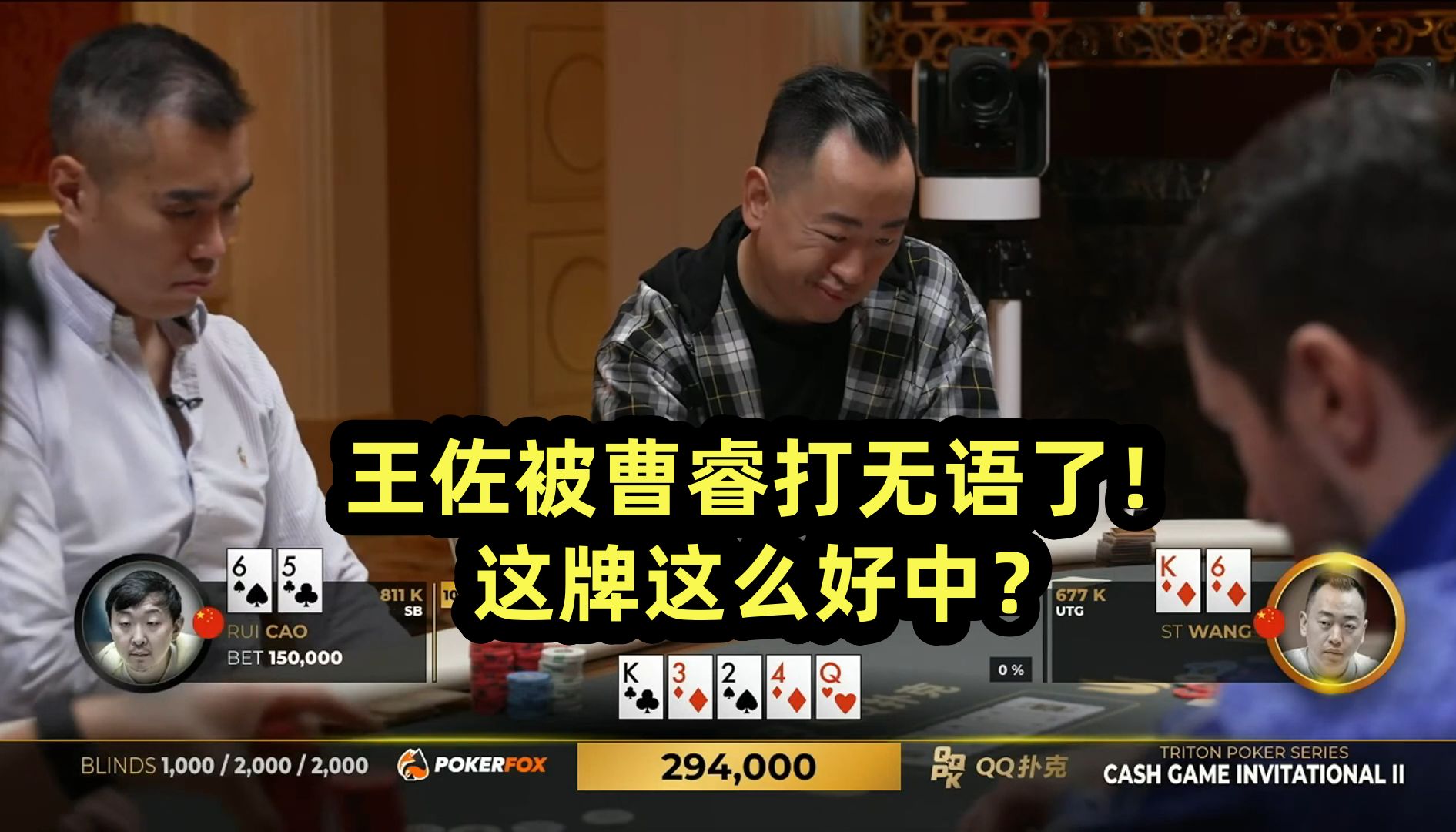 王佐被曹睿打无语了！这牌这么好中？