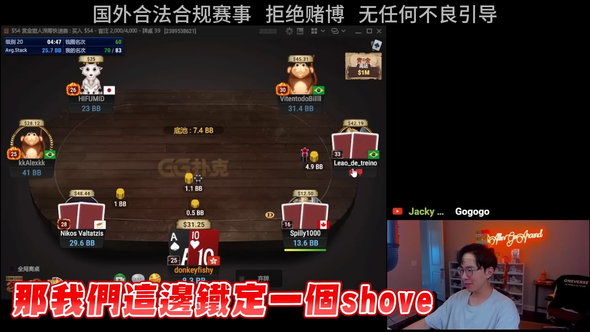 教你如何埋伏對手跑進決勝桌！