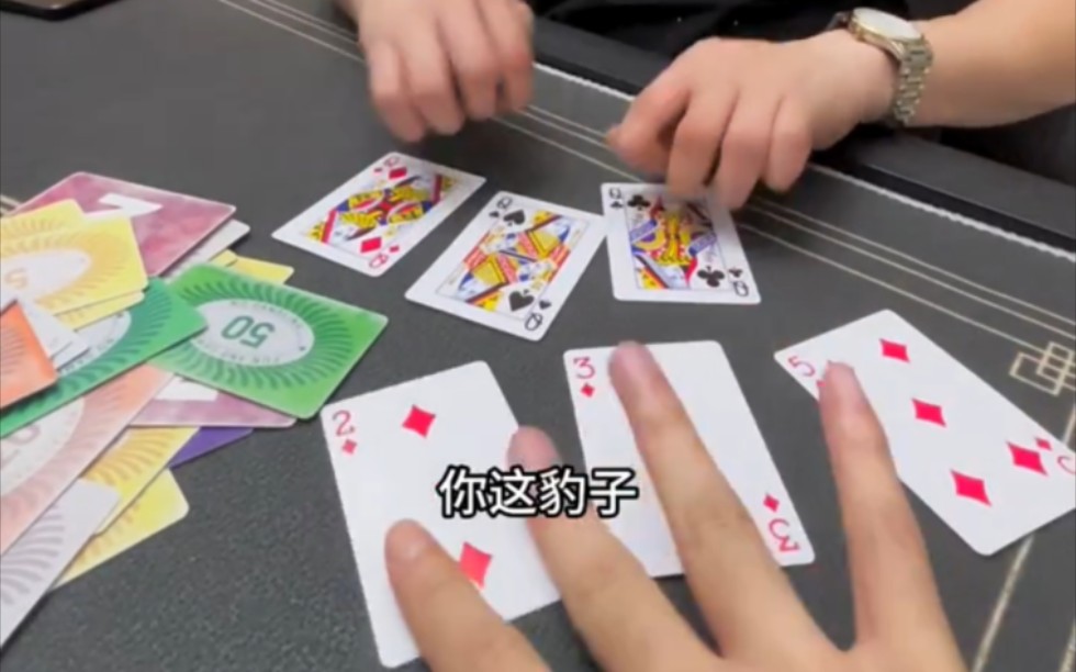 谁说235杀豹子？杂牌234才杀豹子你懂不懂？你这是方片235你属于同花，不属于杂牌235，所以我豹子Q赢牌，所以这钱不能给你，你还不让我出门，阿木童就没怕过。
