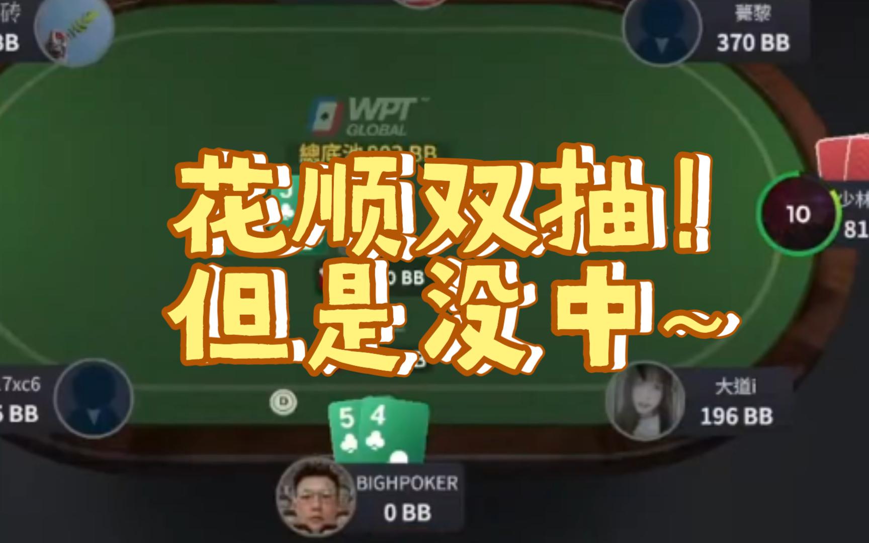 花顺双抽！但是没中~