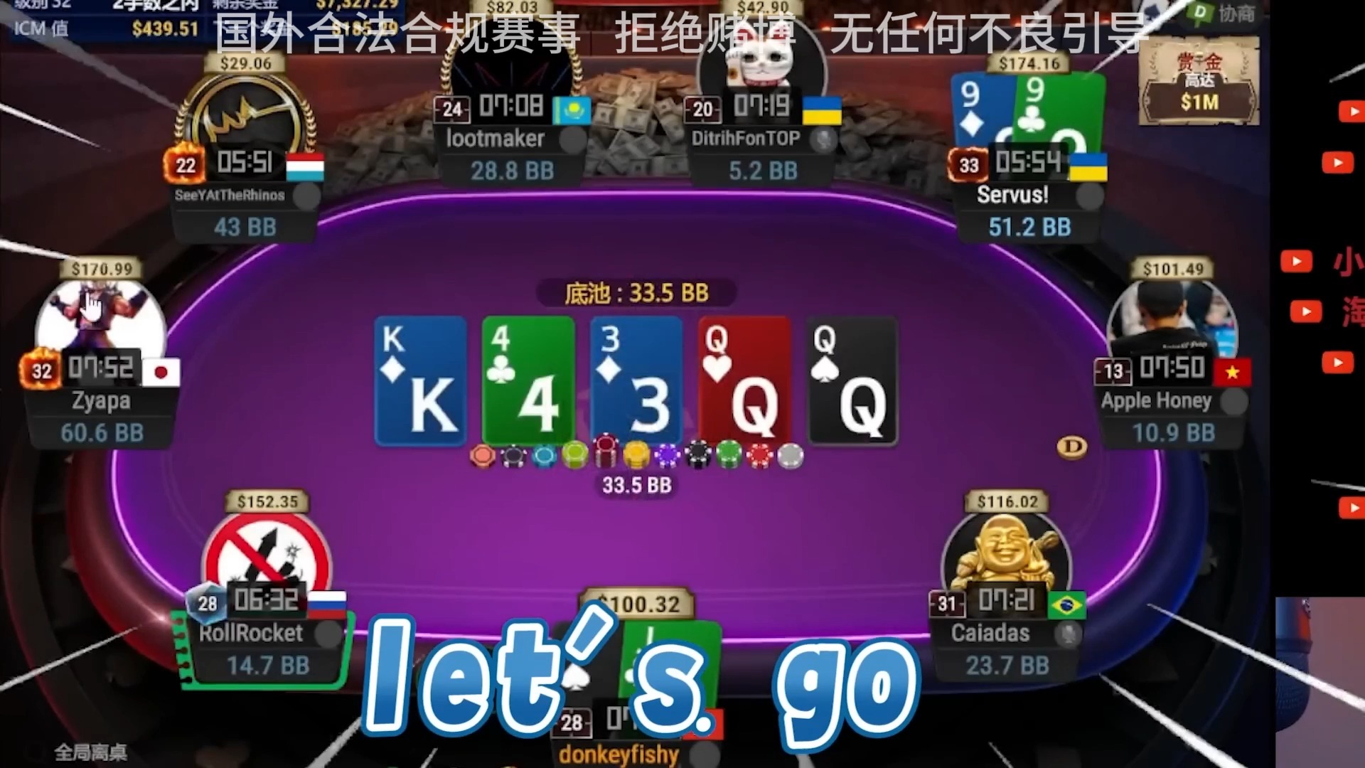 神之跑衝進決賽桌來到了最後的單挑! 我能拿下冠軍嗎