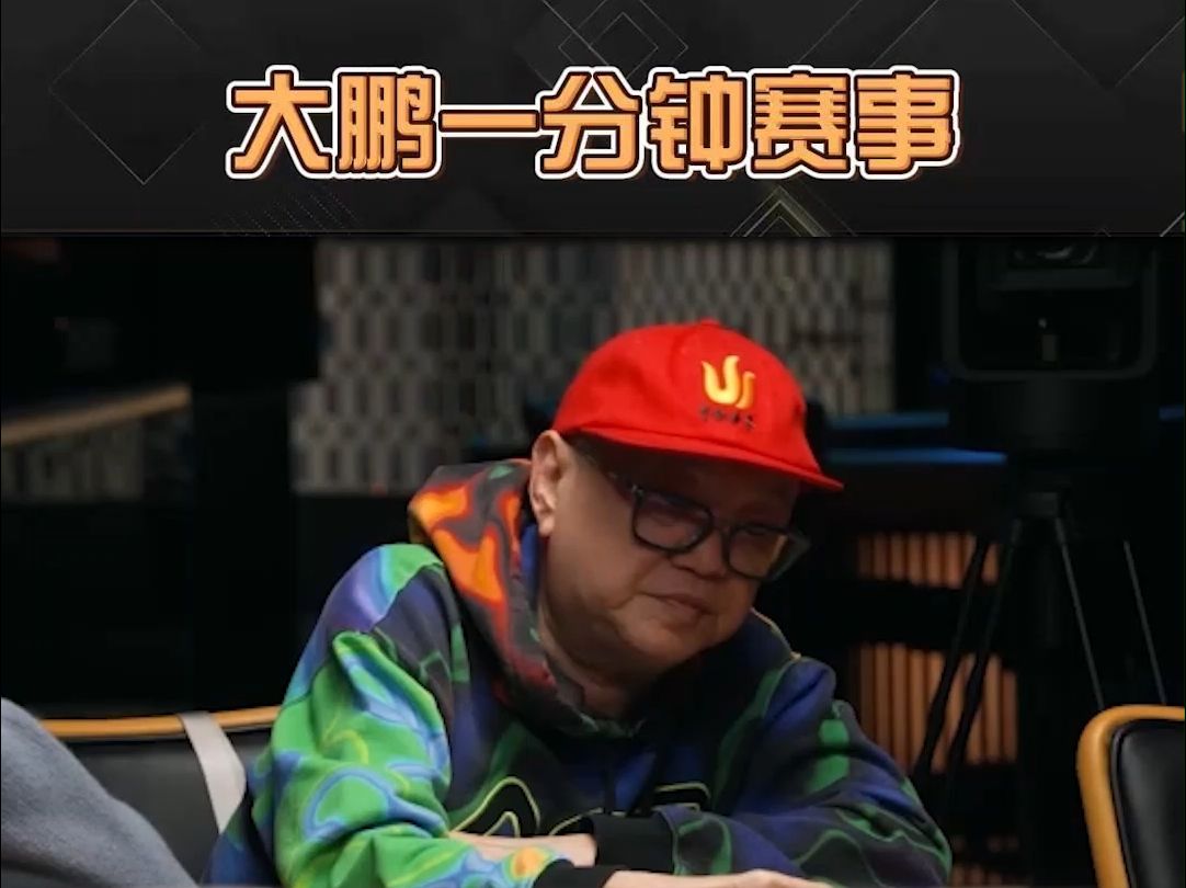 【大鹏竞技解说】AA vs 78