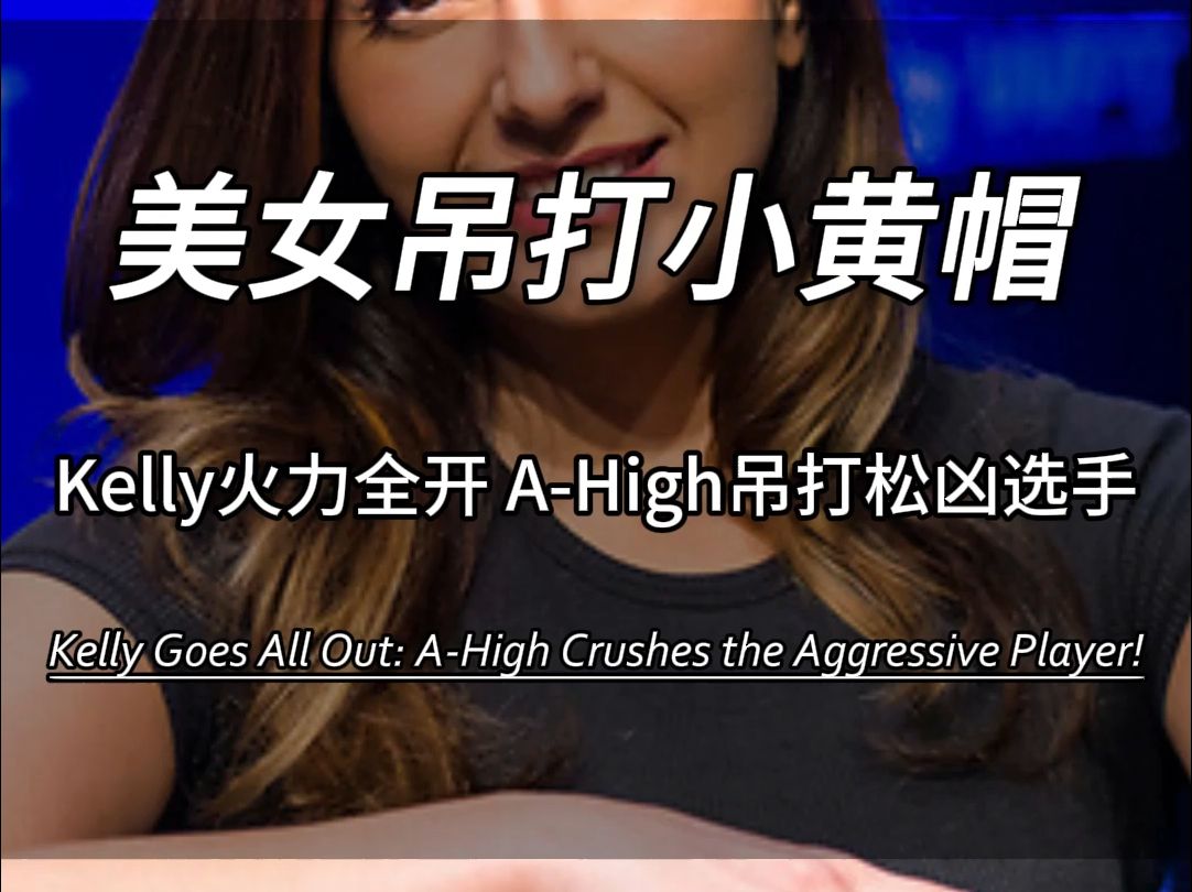 吊打你小黄帽，，，，