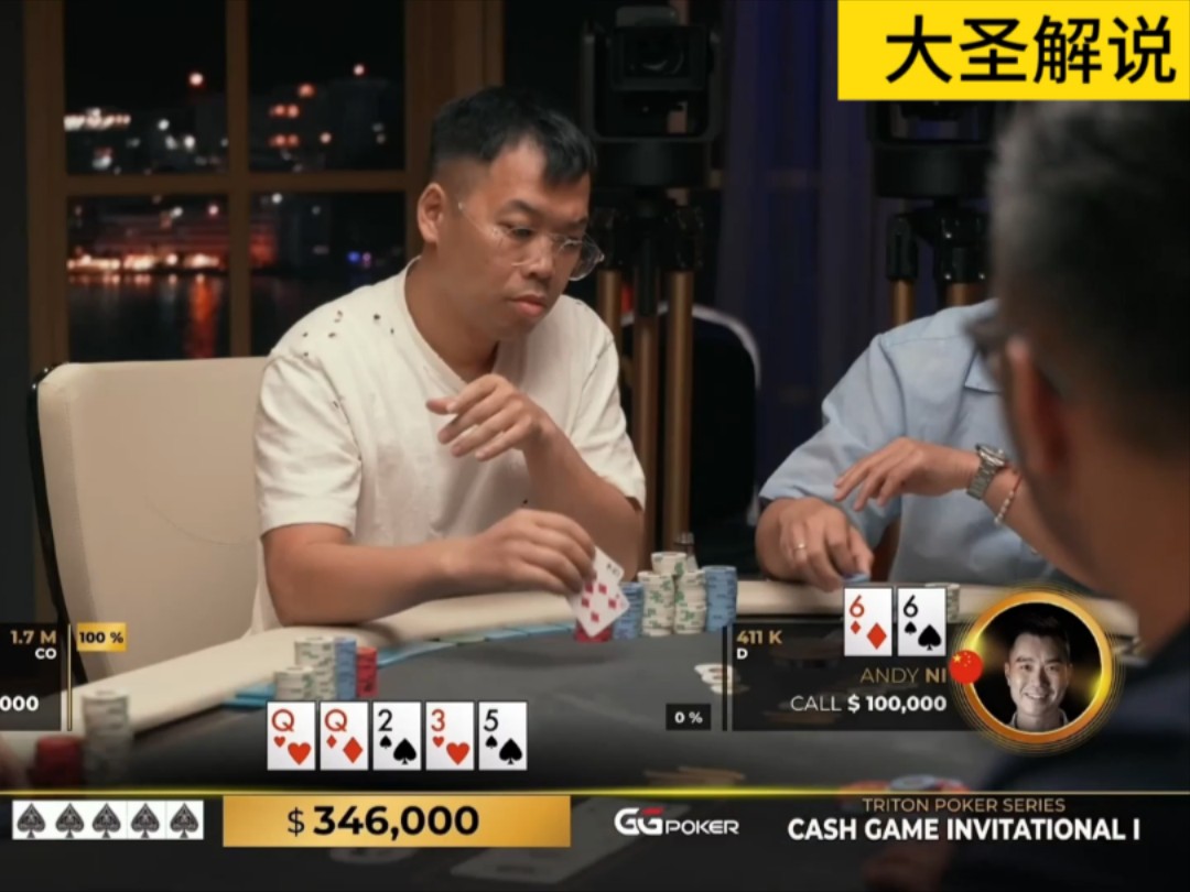 德州扑克 Andy面对Elton，依旧头铁，交出支付