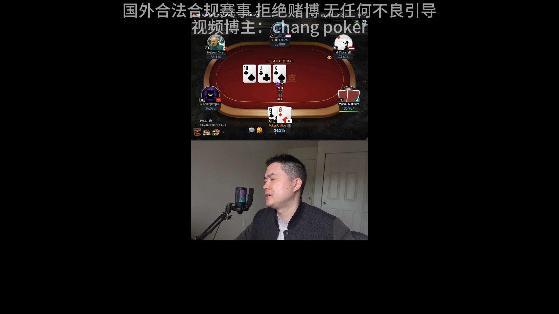 《德州扑克》chang神各种操作系列2