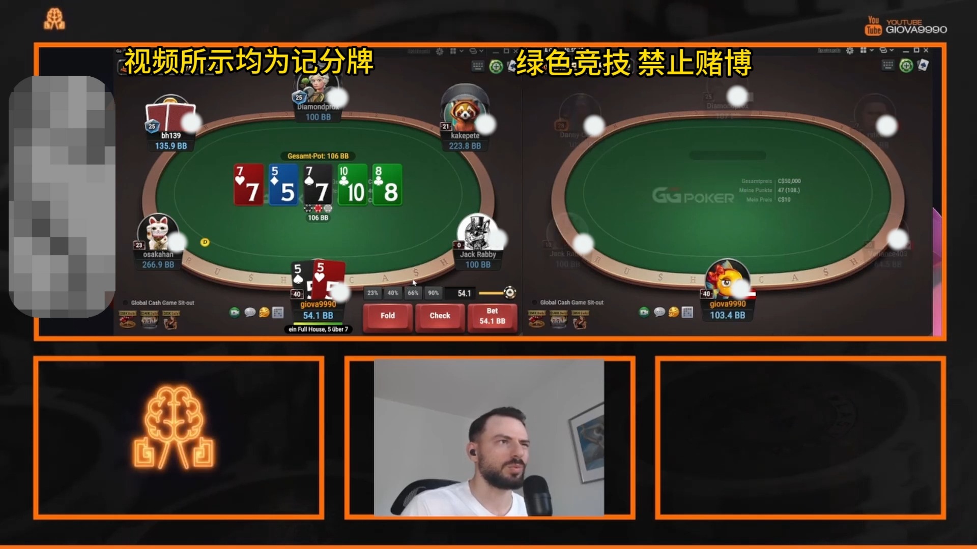 什么是好的虚张声势？$100z Play & Explain