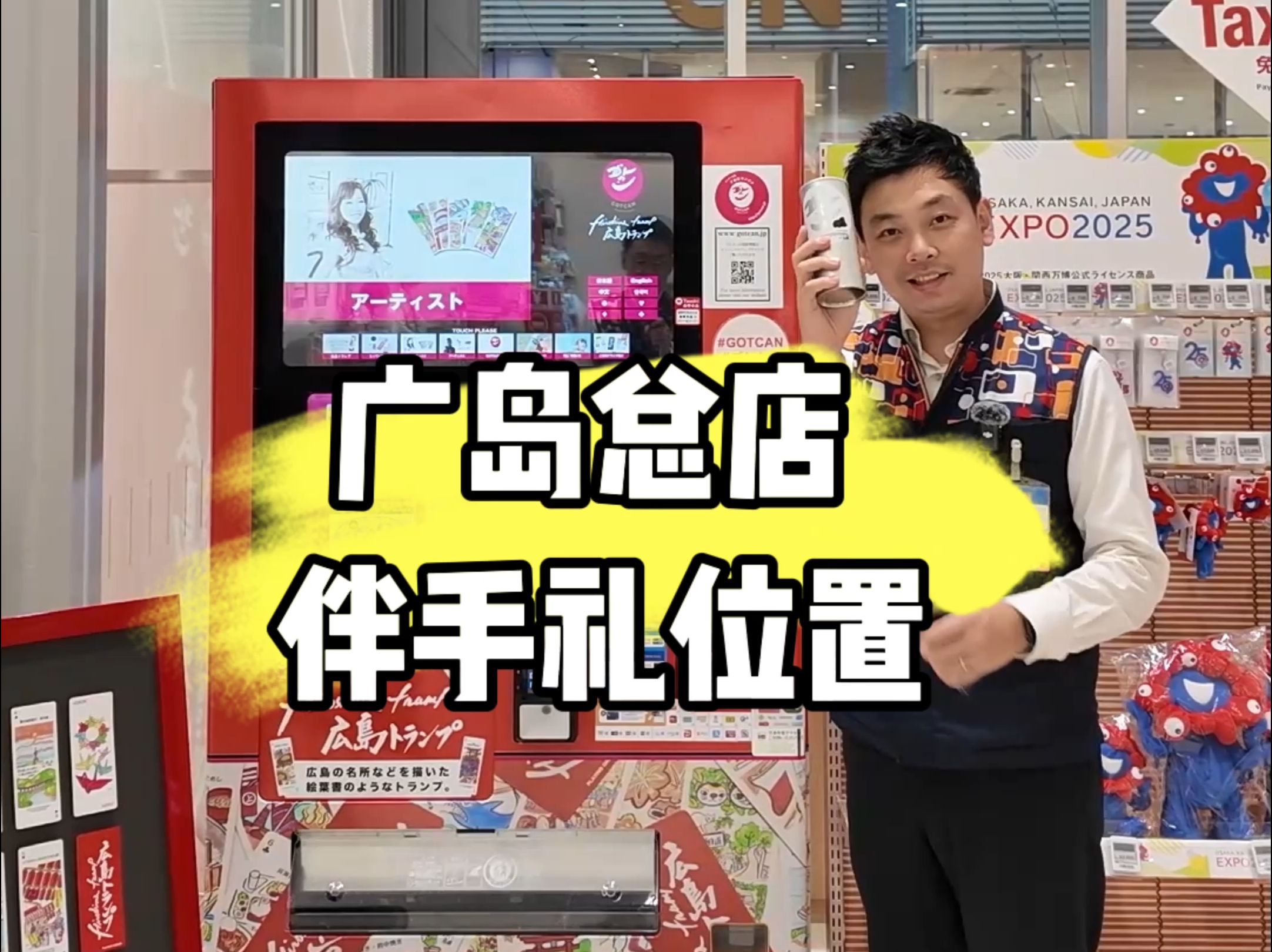 广岛特制扑克牌伴手礼