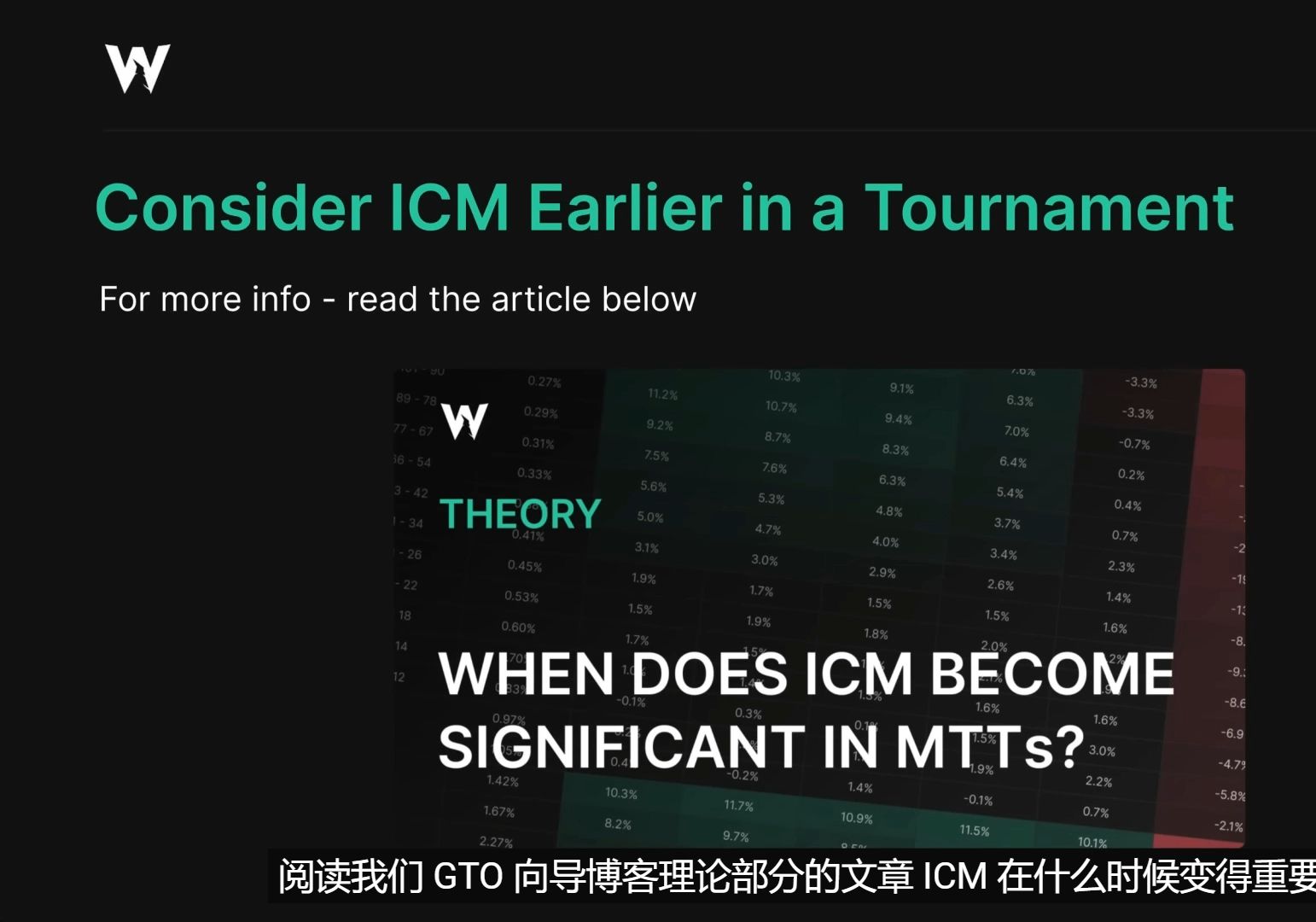对ICM的五大建议