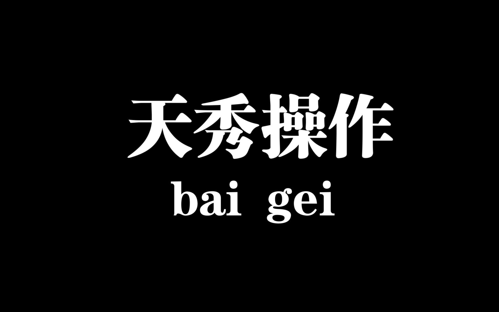 【NL 200集锦】700bb顶set遭遇天顺。Jack pot！？