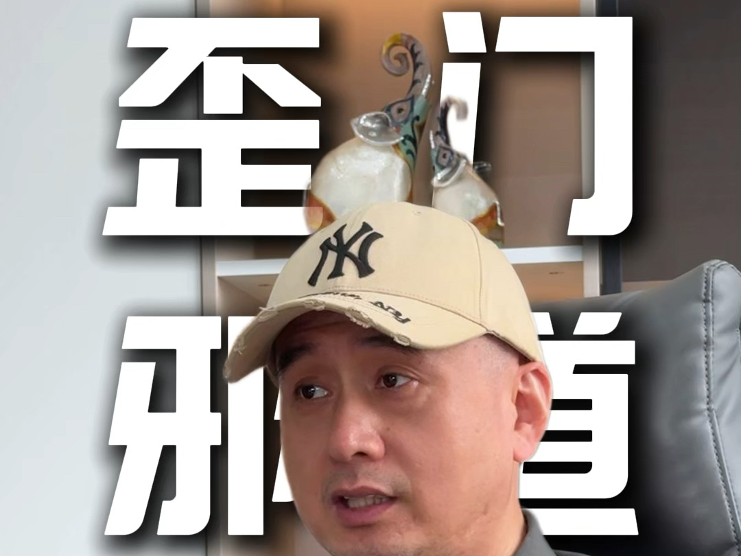 德扑输给歪门邪道 我不认！