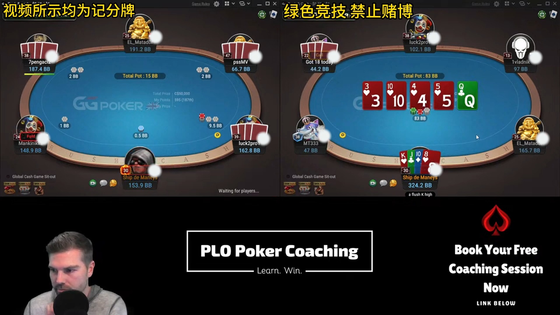 NL100 PLO奥马哈