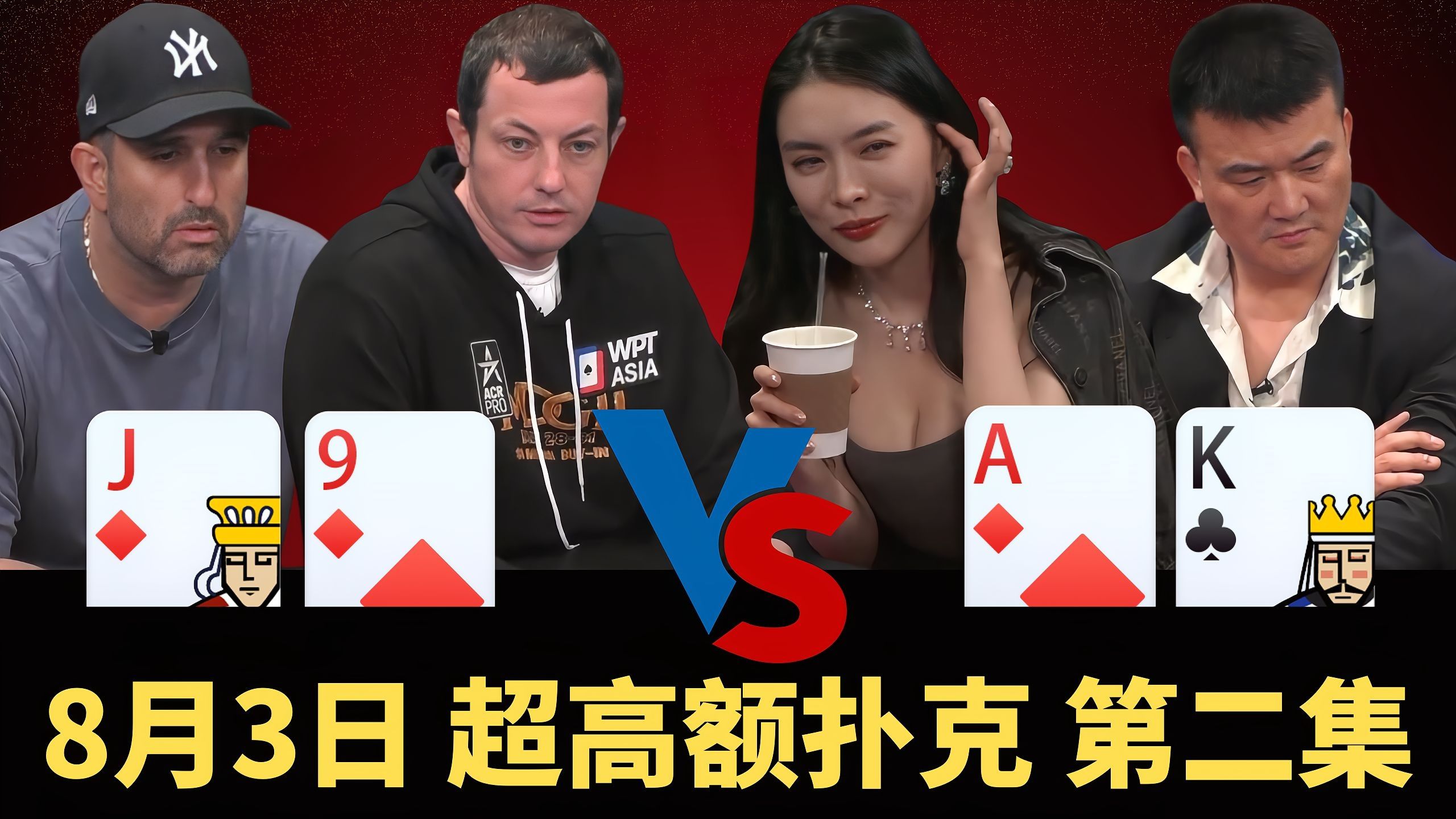 老哥来做慈善的？$11万就这么推了，什么操作？【龙凤解说】【盲注级别$200/$400】