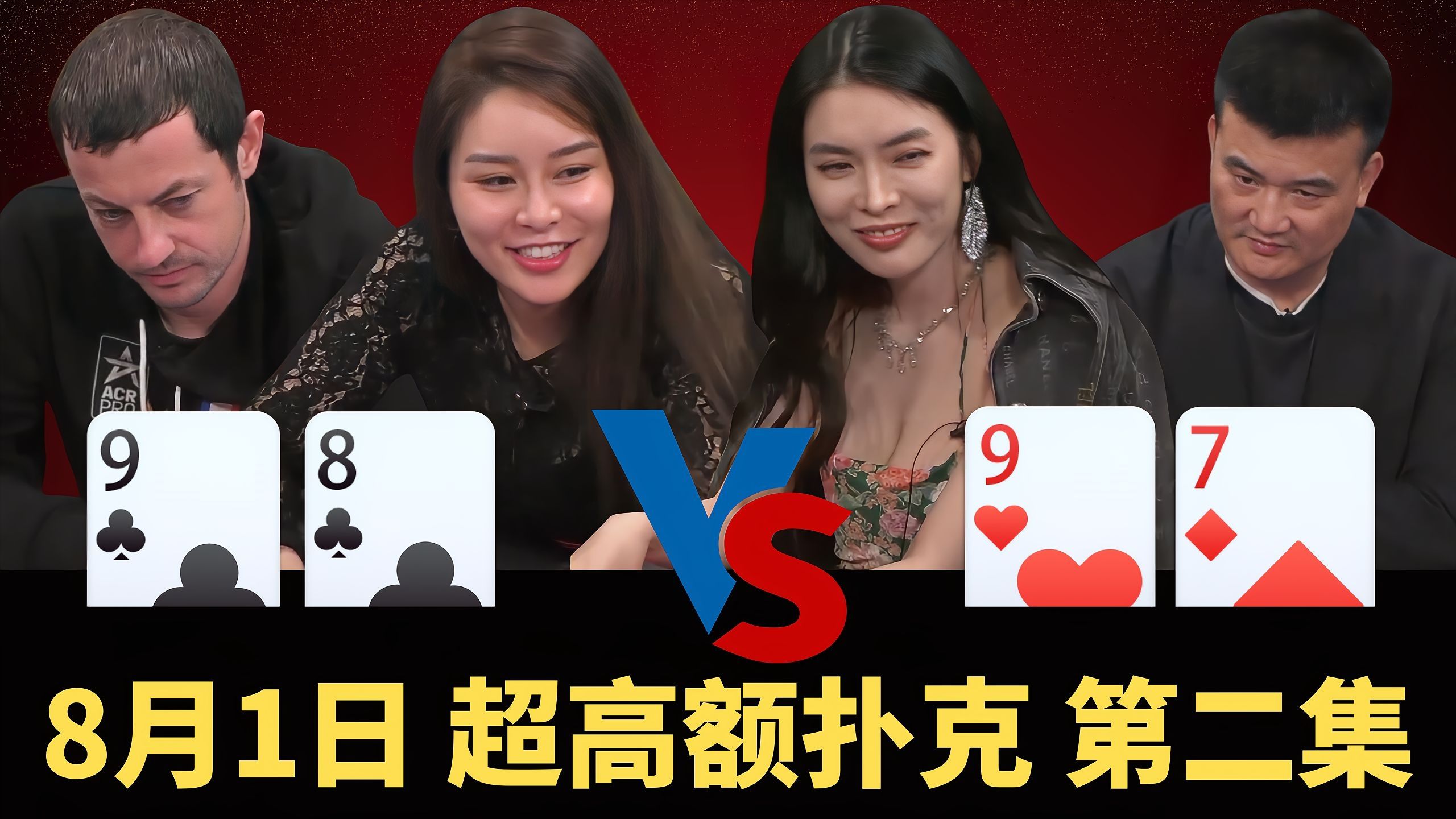沙姐啊沙姐，你咋就不敢跟他干一架呢，关键时刻怂了......【龙凤解说】【盲注级别$200/$400】