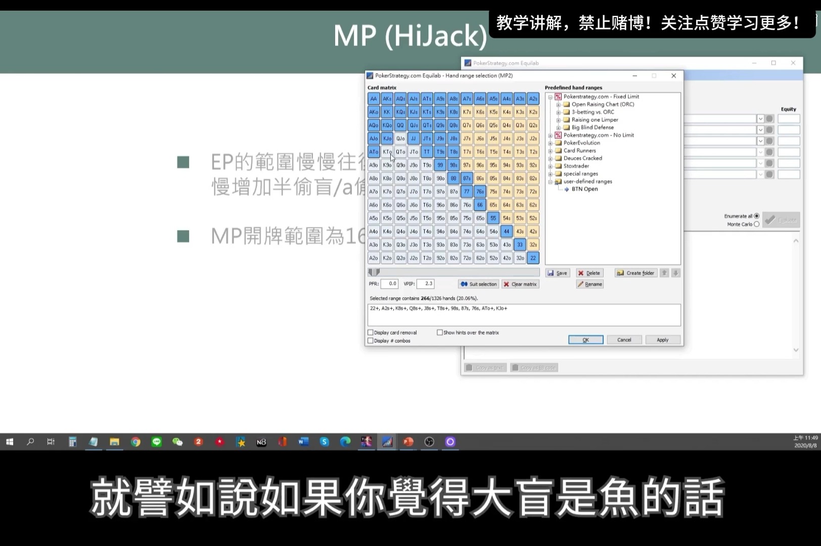 德扑poker的Preflop的核心观念，您学会了嘛