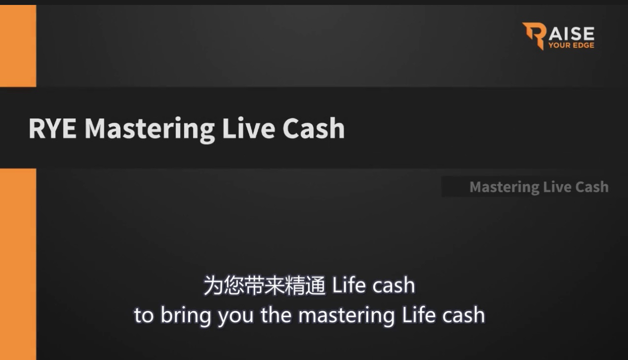 RYE Master Live Cash 德州扑克教学第二十集：游戏听牌