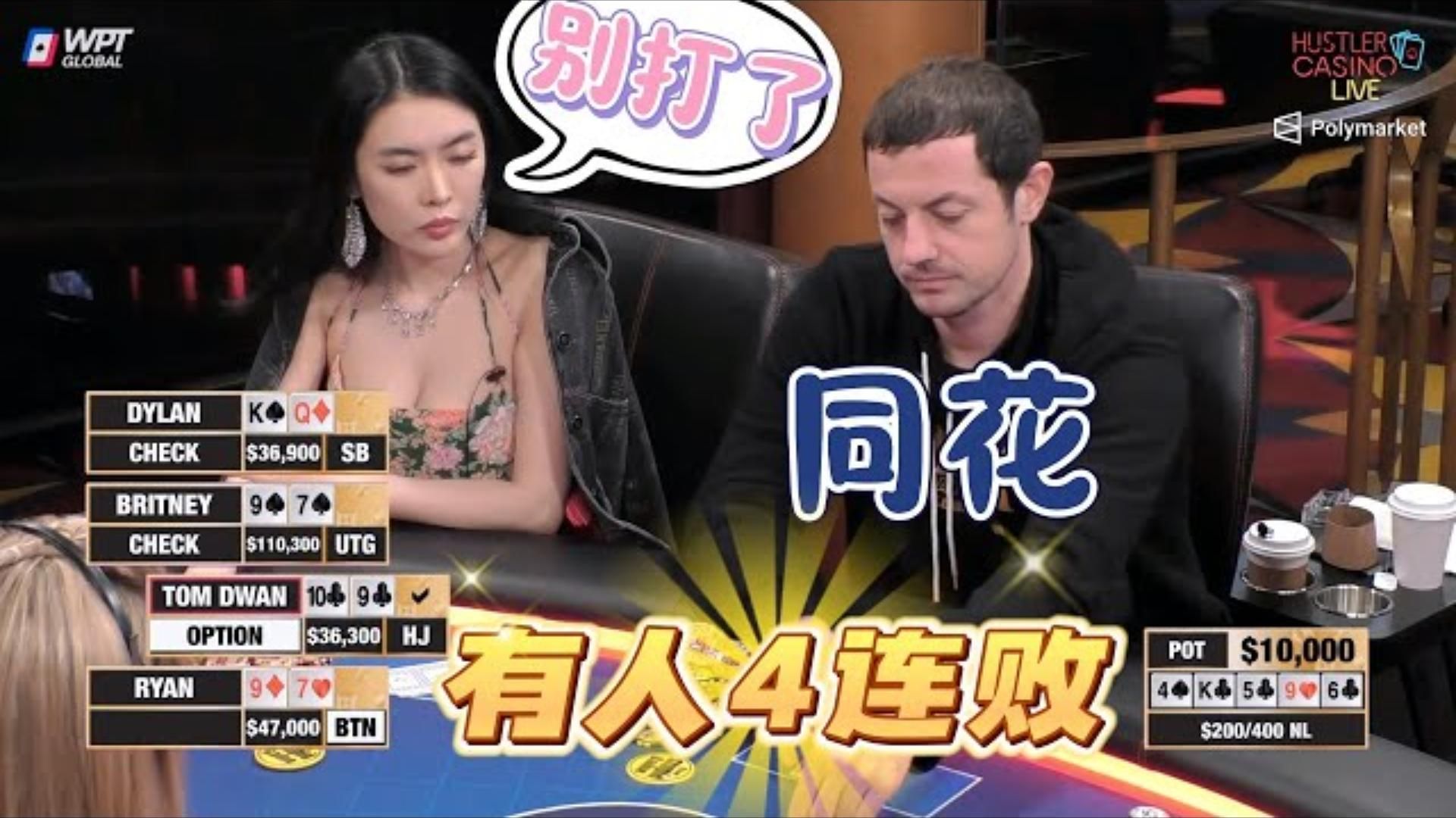 大混战继续！Ryan又是最倒霉那一个！超高额德州现金桌，20季55